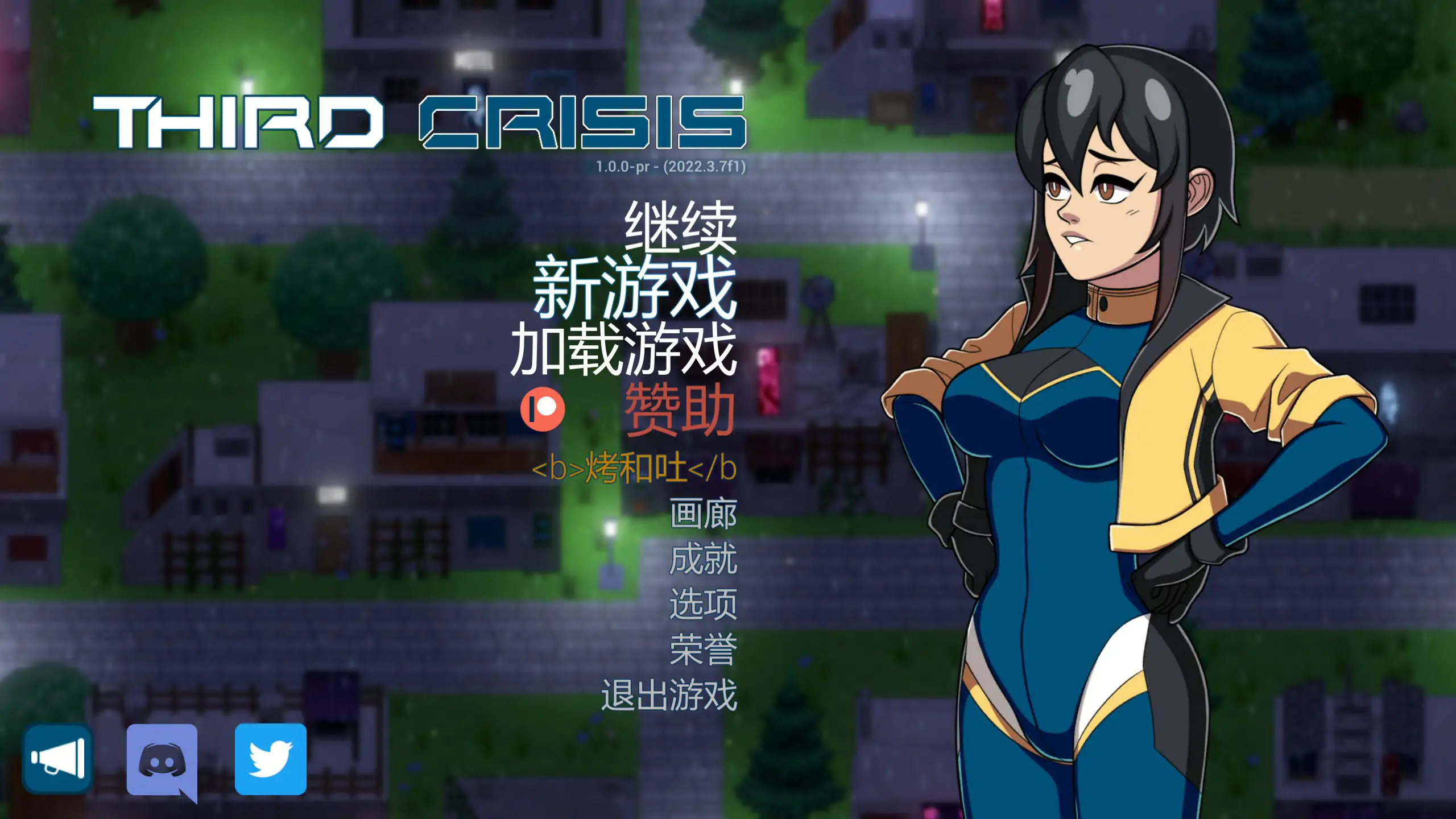 Third Crisis 封面 1