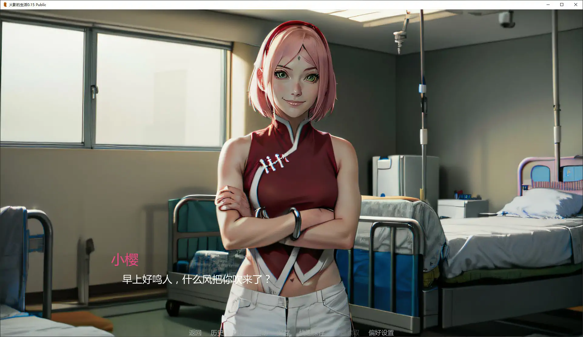 【日系SLG/AI汉化/同人】火影的生活0.15 Public AI汉化版【PC+安卓/3.77G/更新】 内容图 1