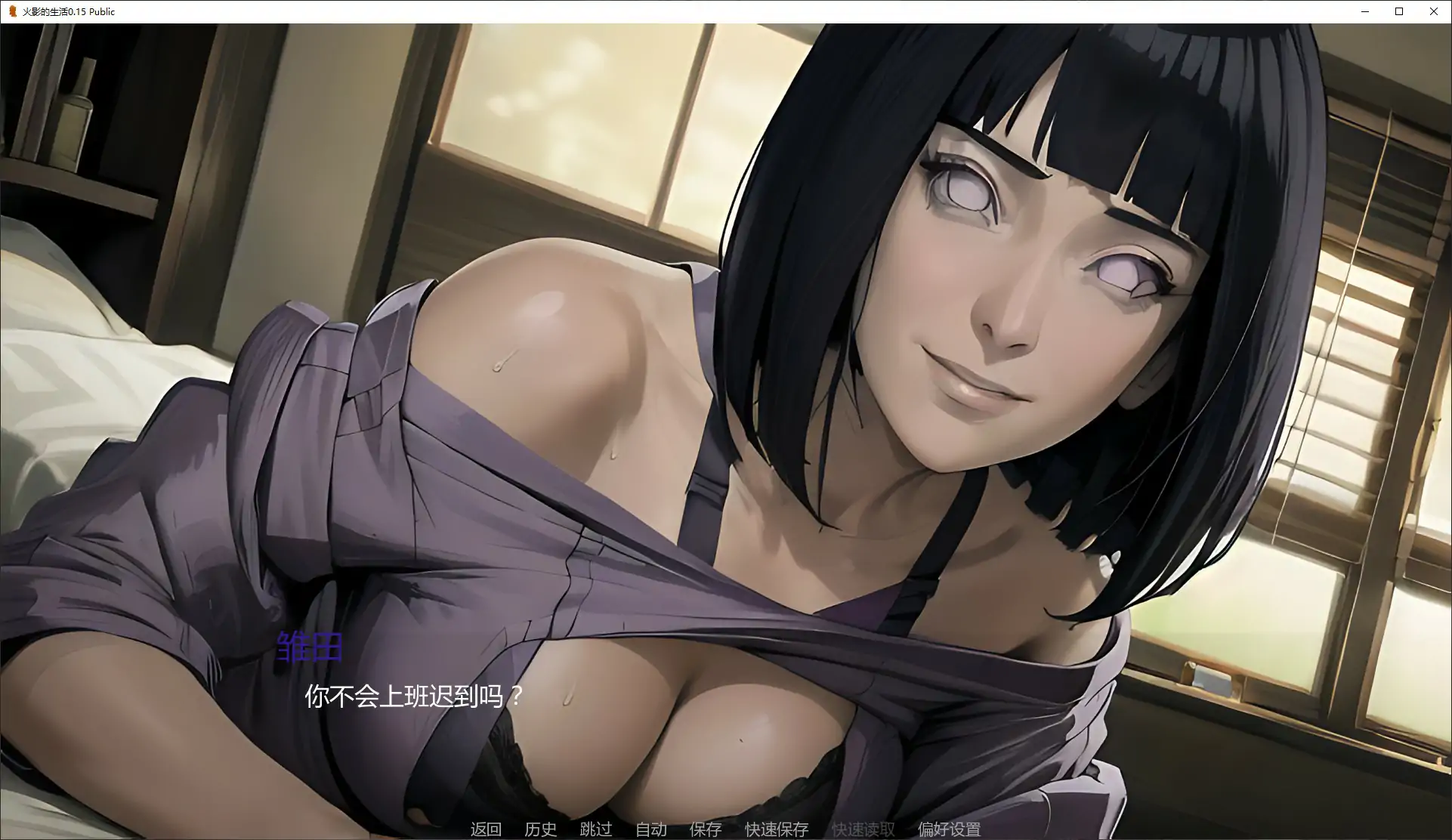 【日系SLG/AI汉化/同人】火影的生活0.15 Public AI汉化版【PC+安卓/3.77G/更新】 封面图 3