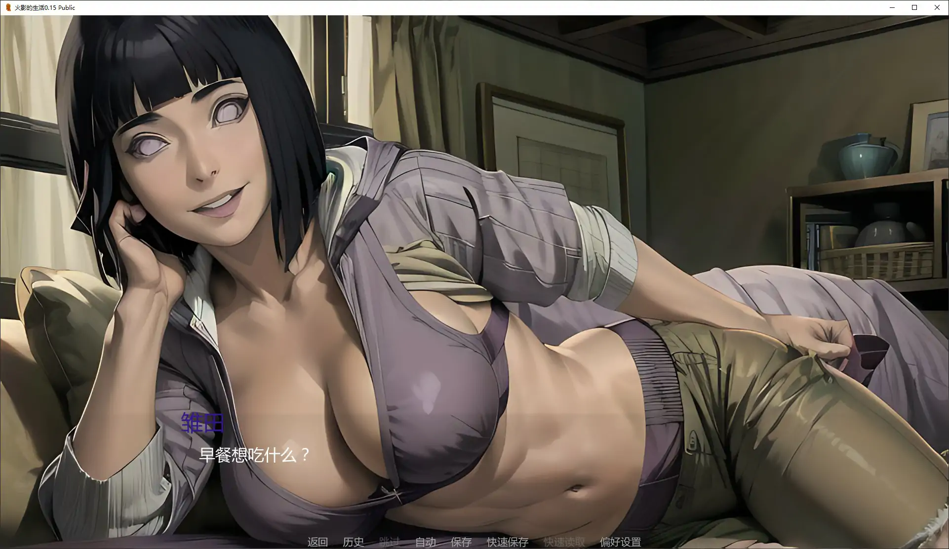 【日系SLG/AI汉化/同人】火影的生活0.15 Public AI汉化版【PC+安卓/3.77G/更新】 封面图 2