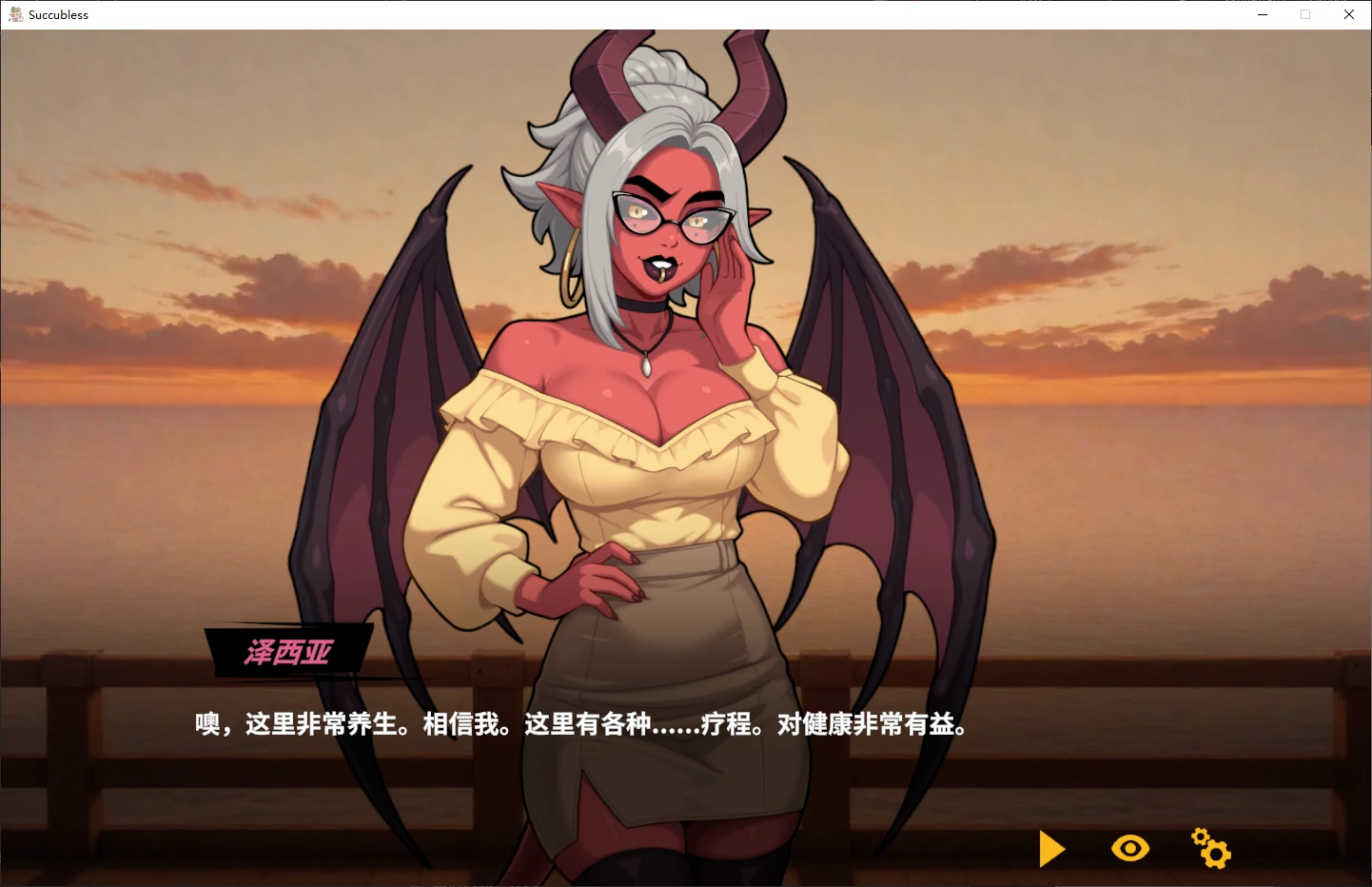 【日系SLG/官中/步兵】魅魔少女1.0 官方中文版【PC/1.2G/新作】 封面图 2