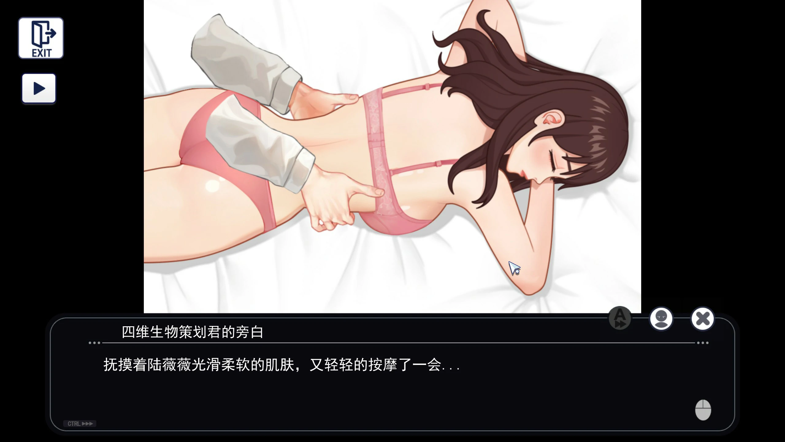 职场幻想 封面 3