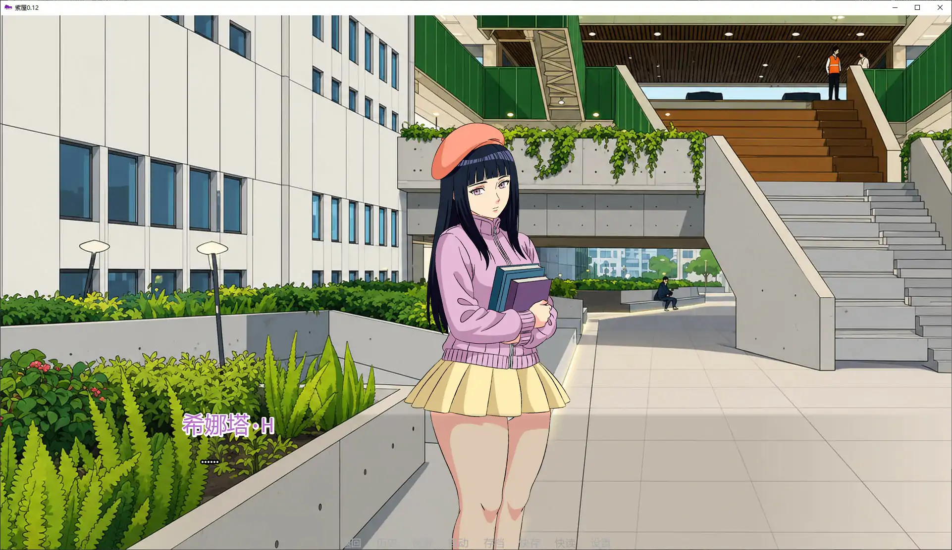 【日系SLG/AI汉化/熟女】紫屋0.12 AI汉化版【PC+安卓/0.5G/首发】 封面图 2