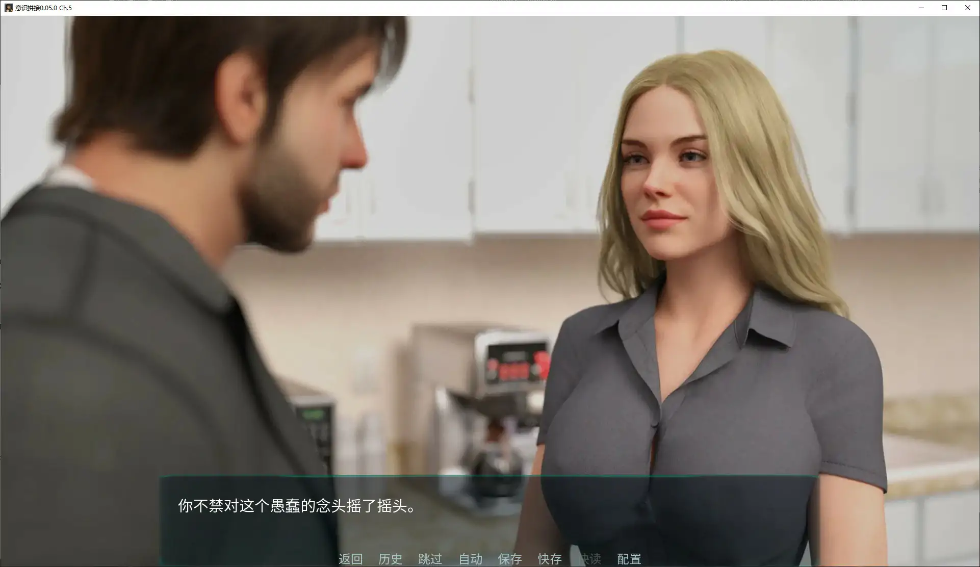 【欧美SLG/AI汉化/挑逗】意识拼接0.05.0 Ch.5 AI汉化版【PC+安卓/0.8G/更新】 内容图 1