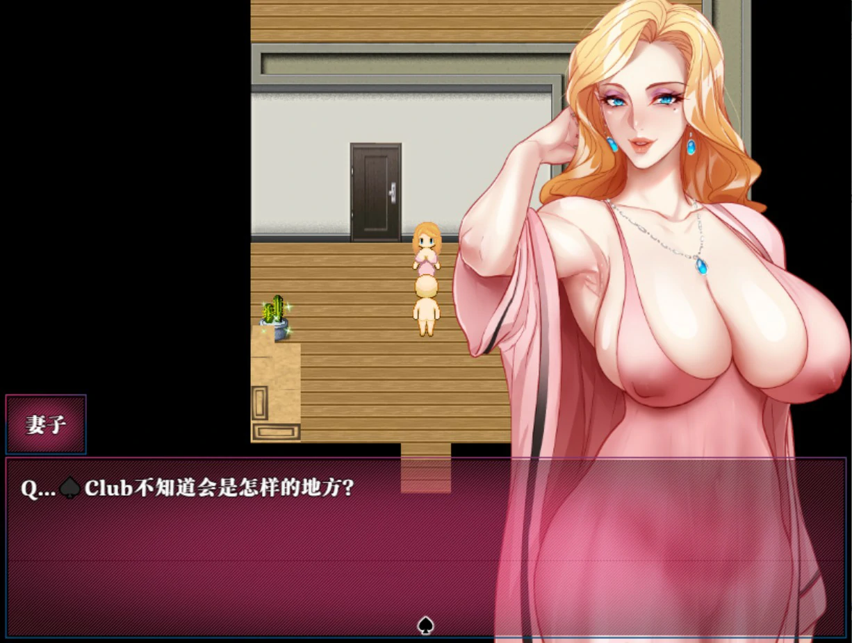 QOS ♠ Wife媚黑女王 封面 2