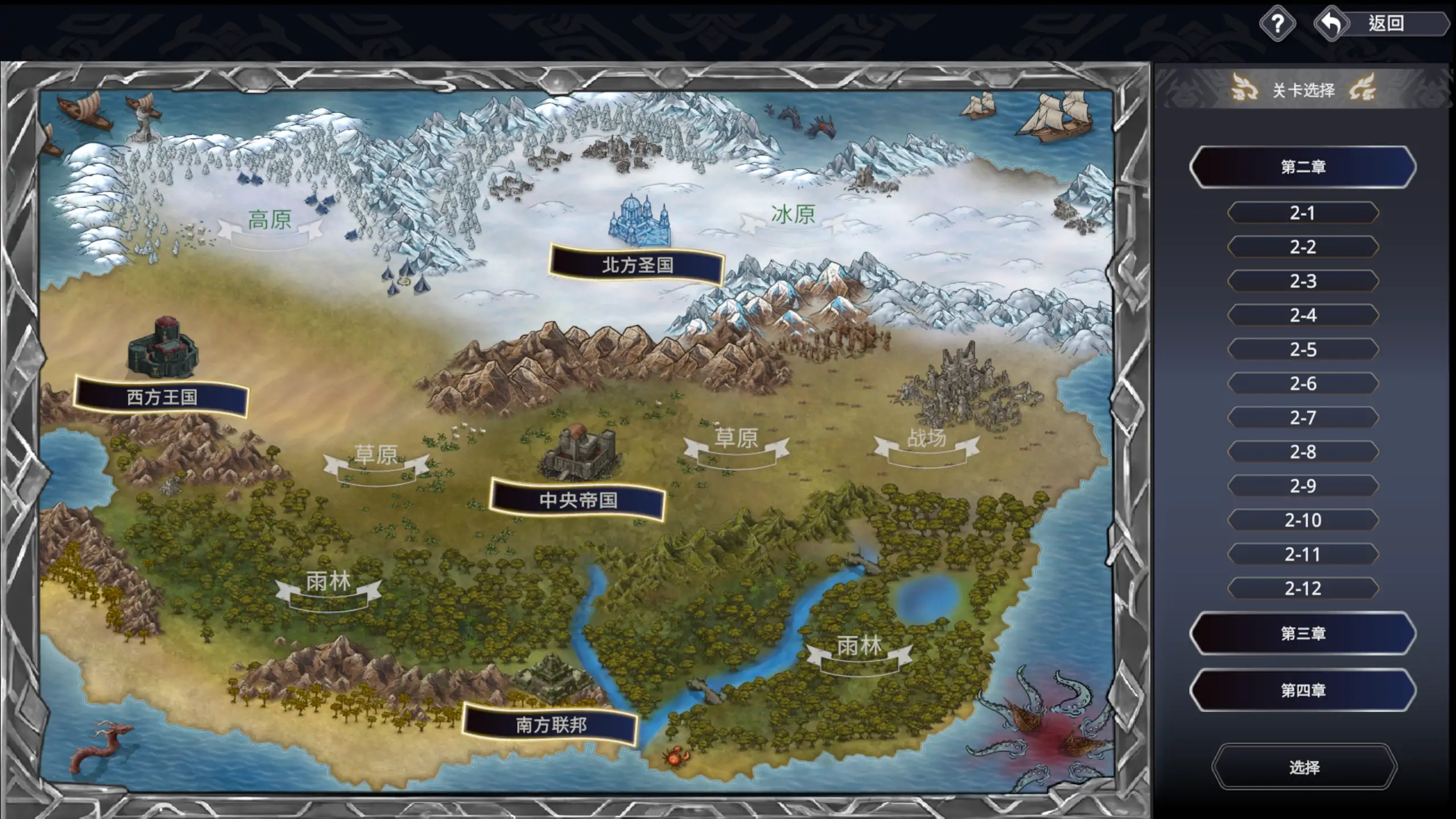 【日系SLG/官方中文/步兵】龙骑天下-御龙者觉醒1.0 官方中文【PC/1.0G/新作】 内容图 1