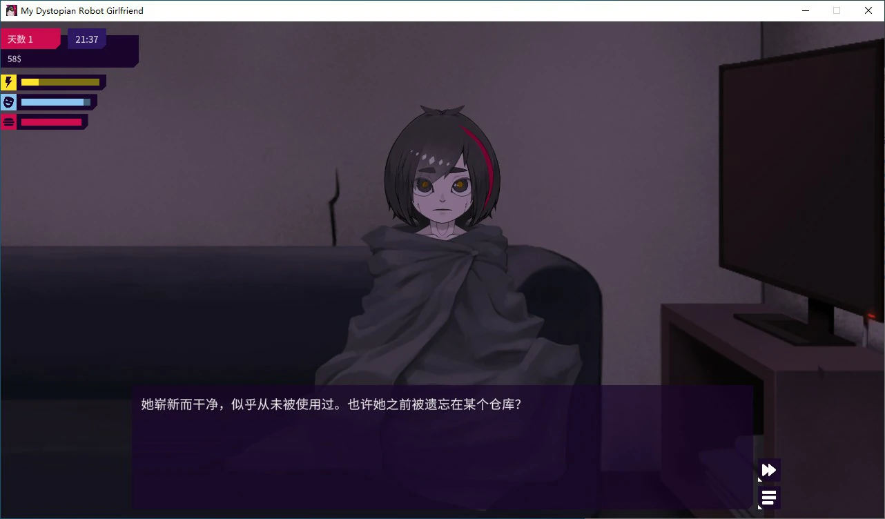 我的反乌托邦机器人女友 封面 2