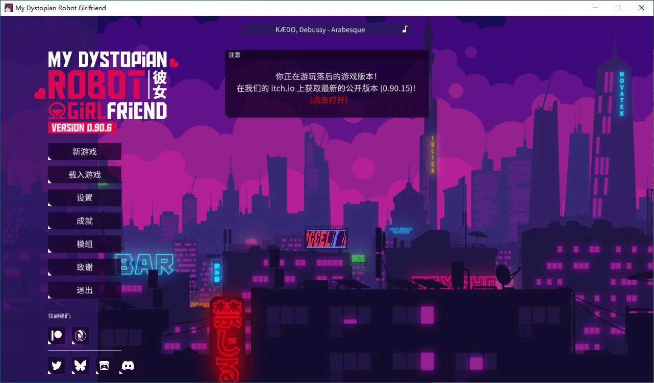 我的反乌托邦机器人女友 封面 1