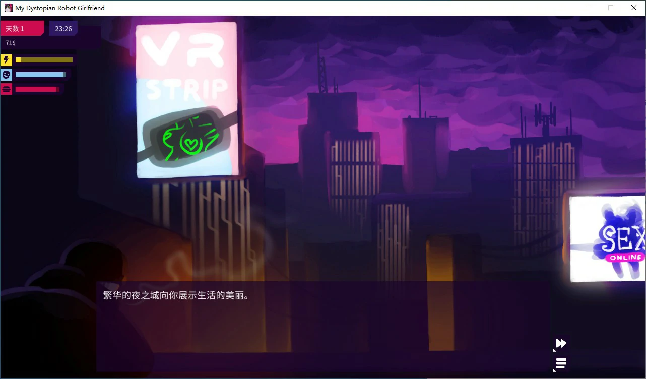 我的反乌托邦机器人女友 封面 3