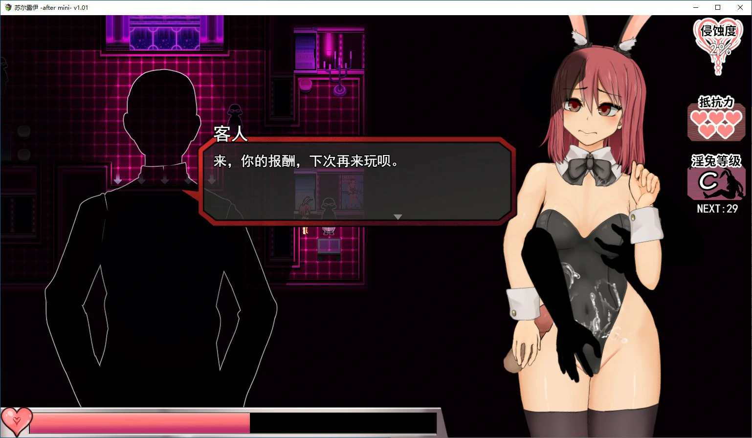 更新截图 2
