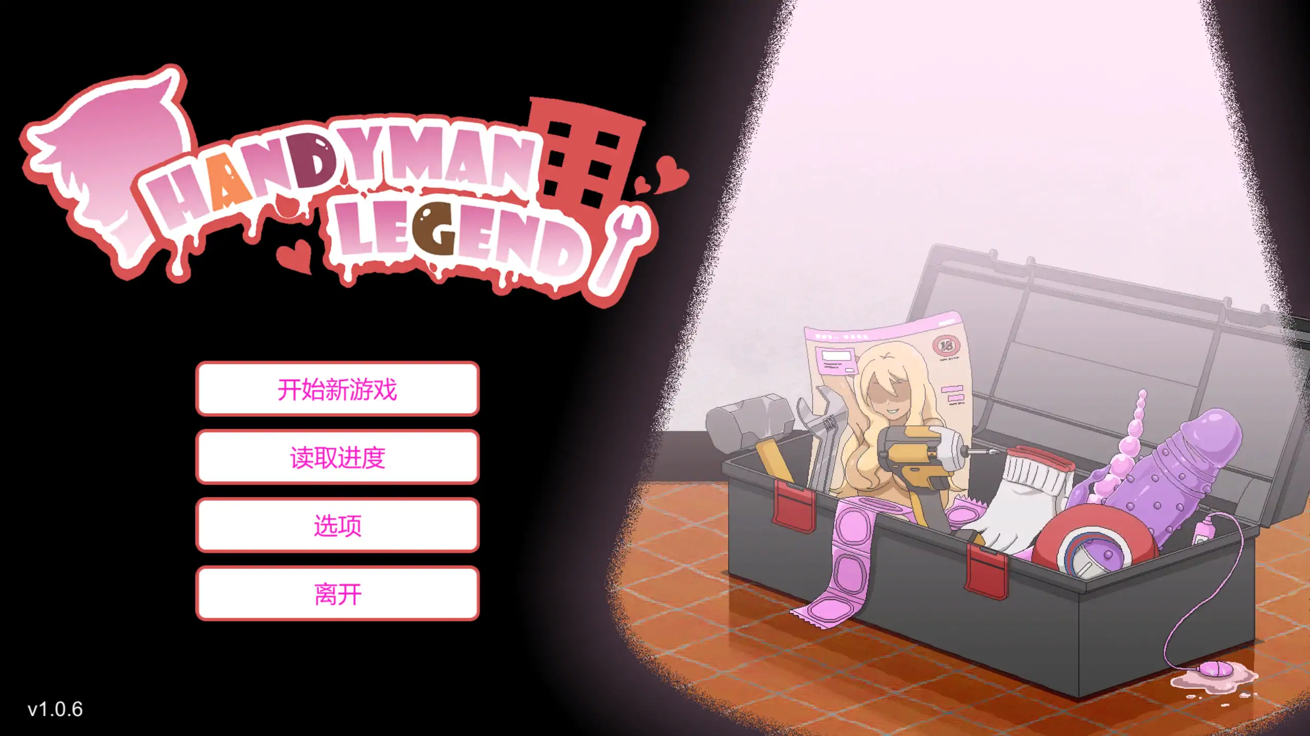 【日系SLG/官方中文/步兵】水管工传说1.0.6 官方中文【PC/0.89G/更新】 封面图 1