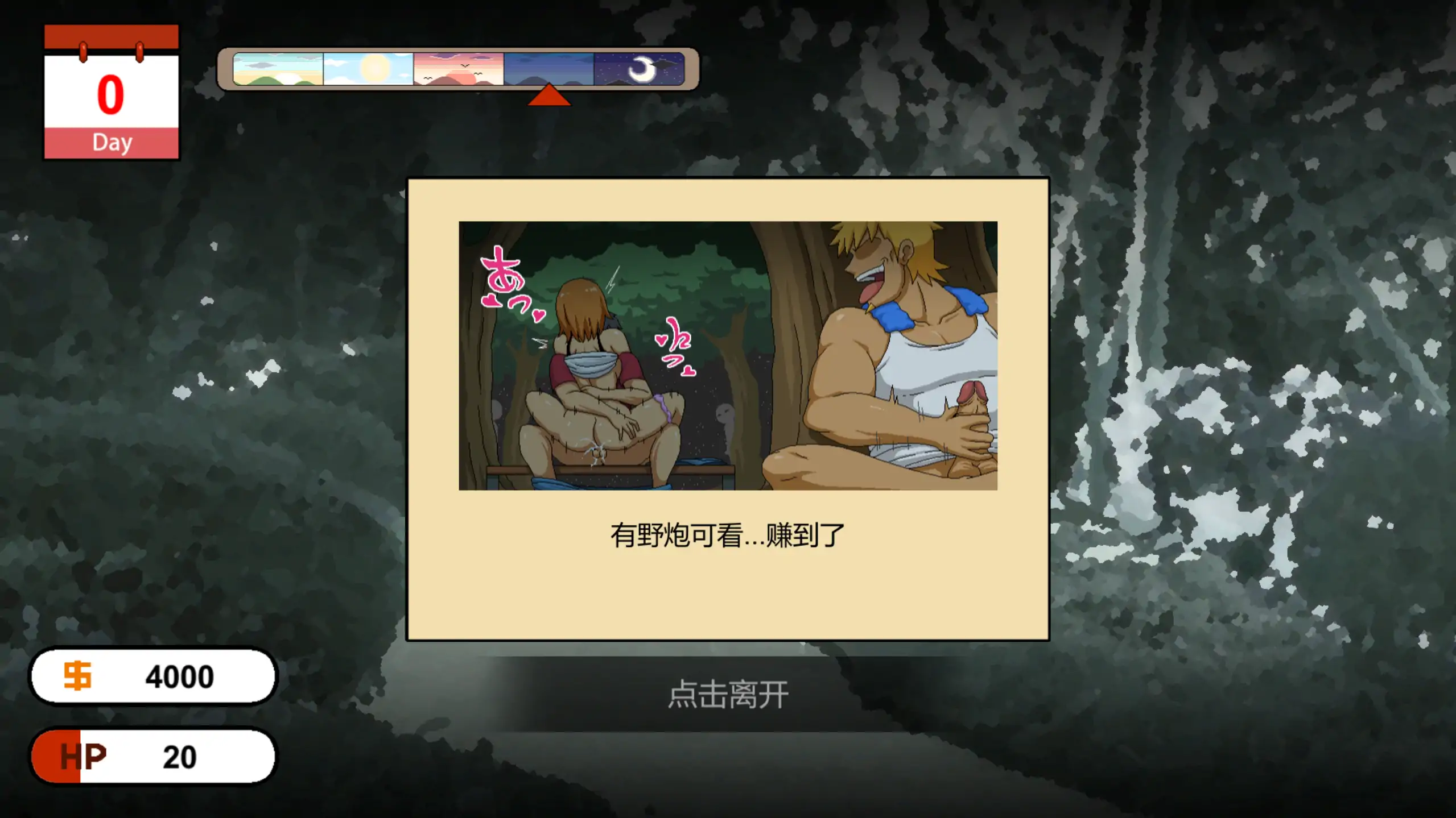 【日系SLG/官方中文/步兵】水管工传说1.0.6 官方中文【PC/0.89G/更新】 更新日志图 1