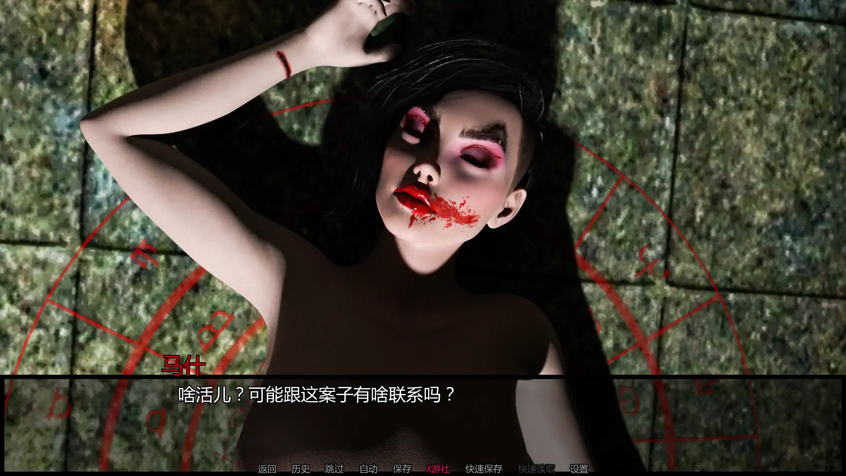 诡藏:无尽渴望 封面 2