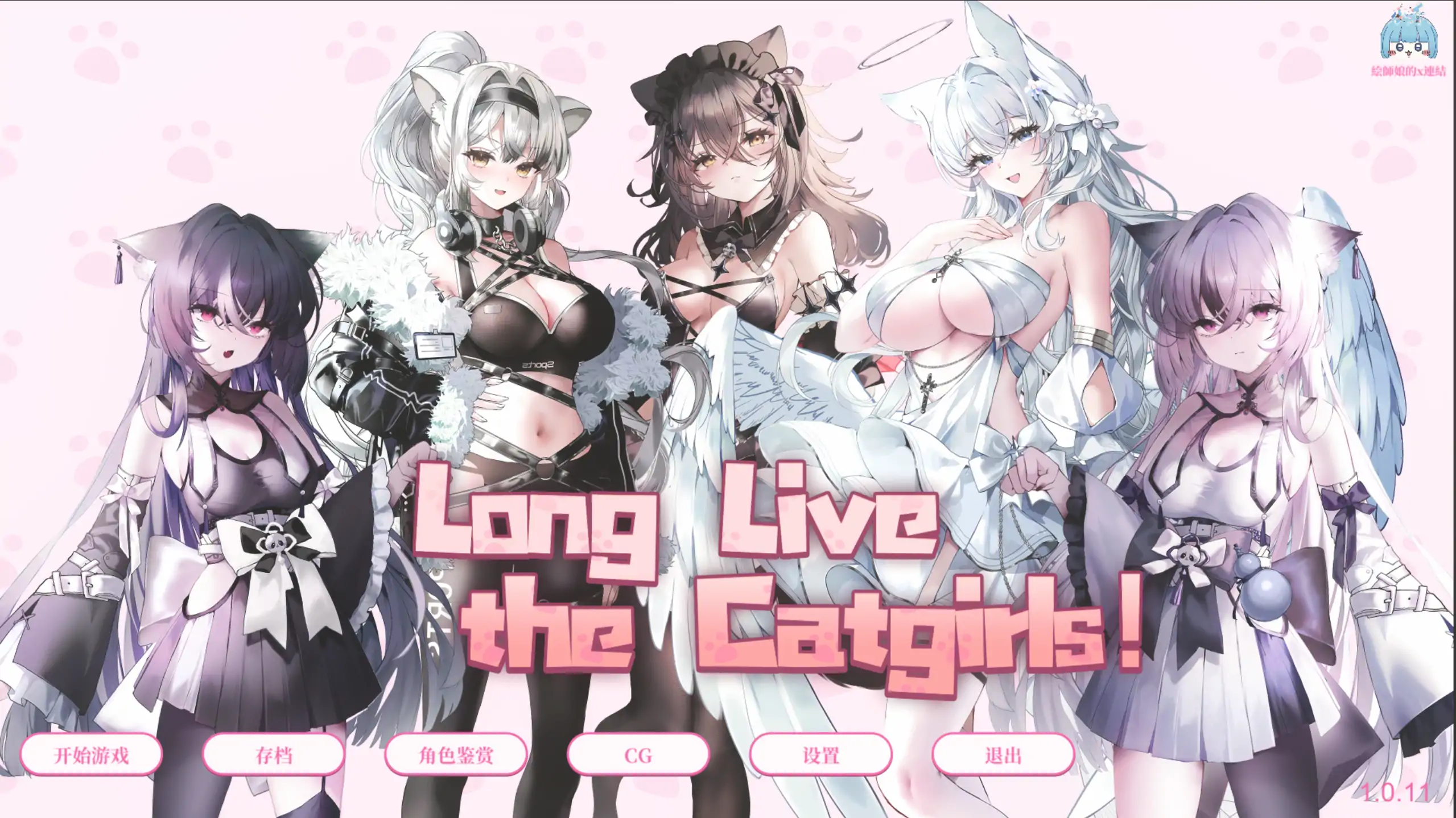 【日系SLG/官方中文/步兵】猫娘万岁1.0.11 官方中文【PC/1.11G/更新】