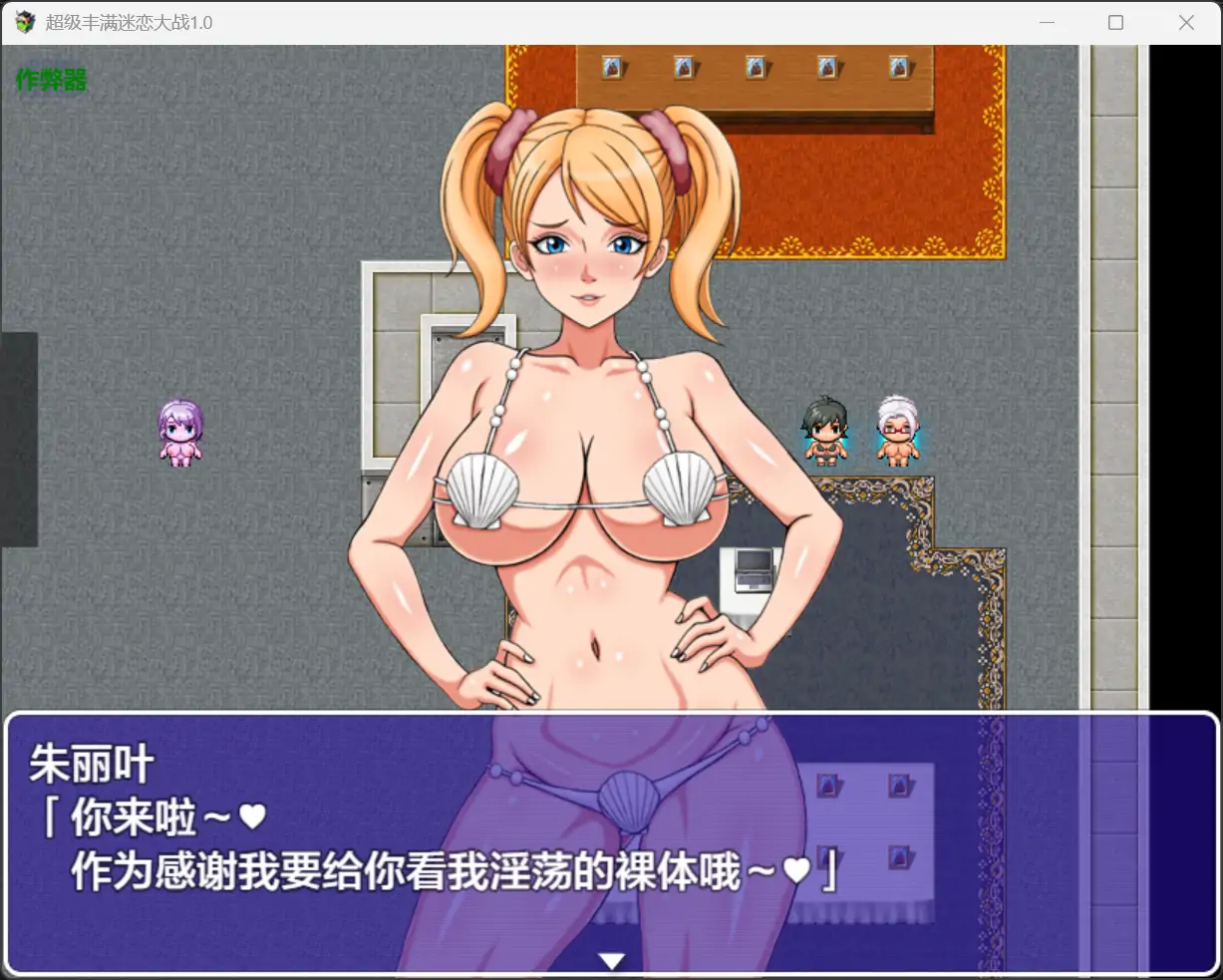 游戏截图 1