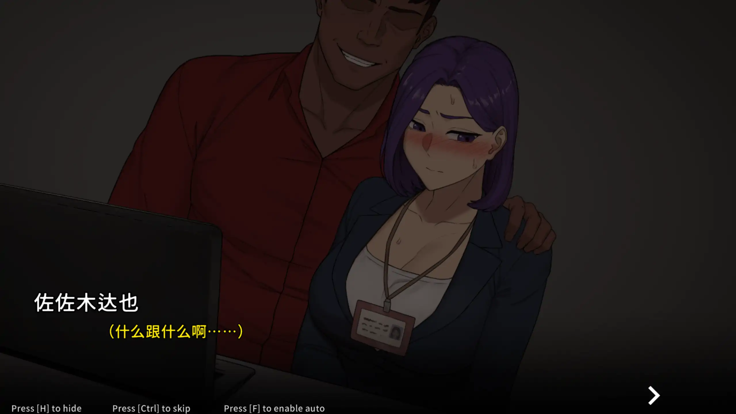 【日系SLG/官方中文/步兵】NTR办公室1.01 官方中文【PC/0.49G/更新】 更新日志图 1