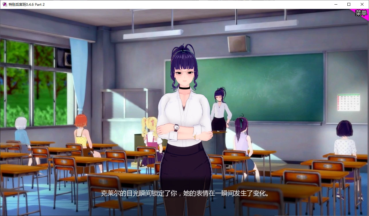 特别后宫班 封面 2
