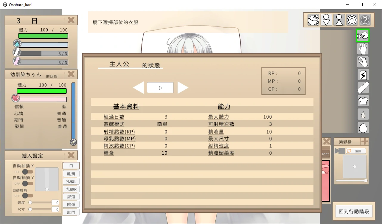 游戏截图 2