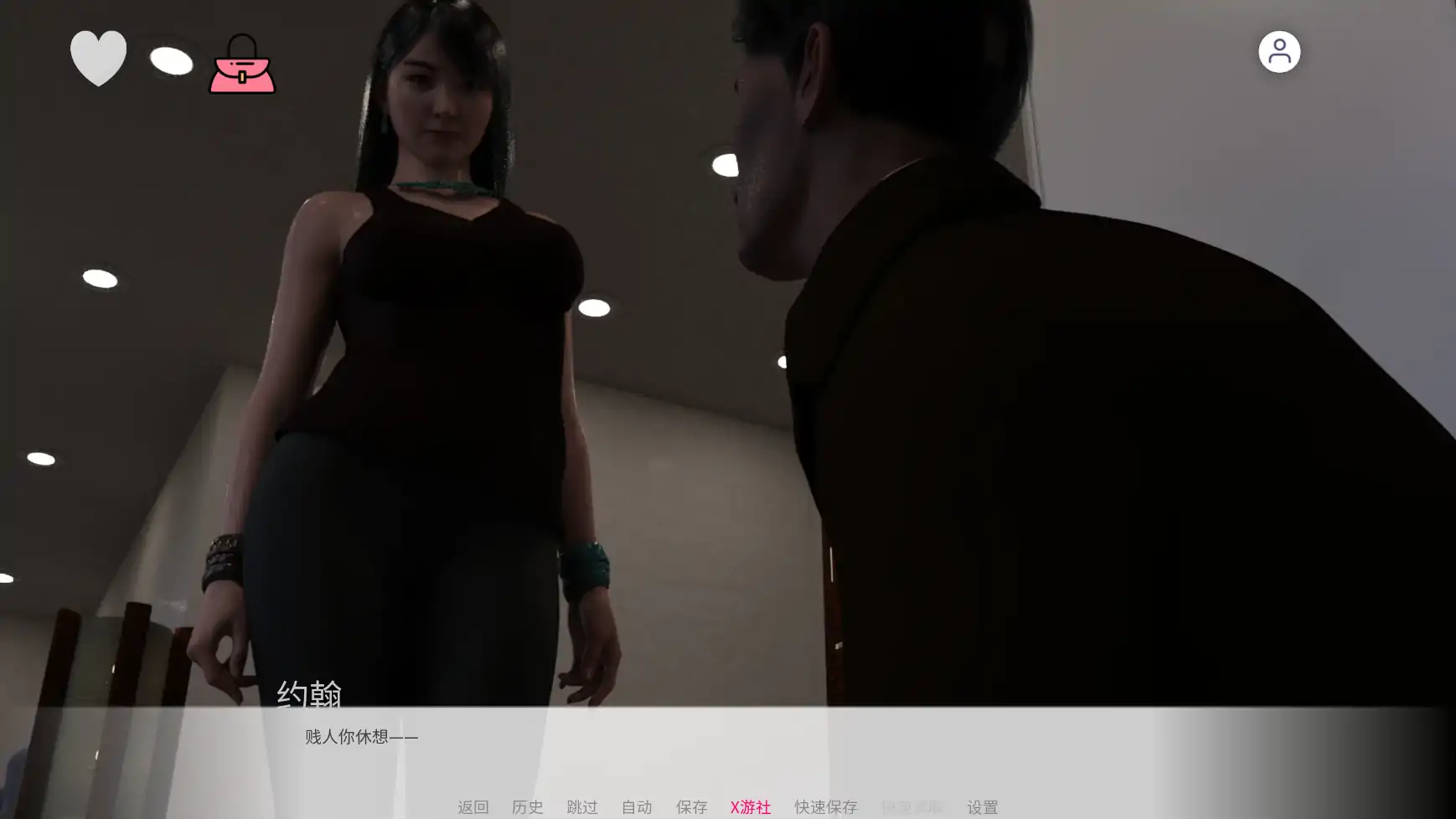 游戏截图 3