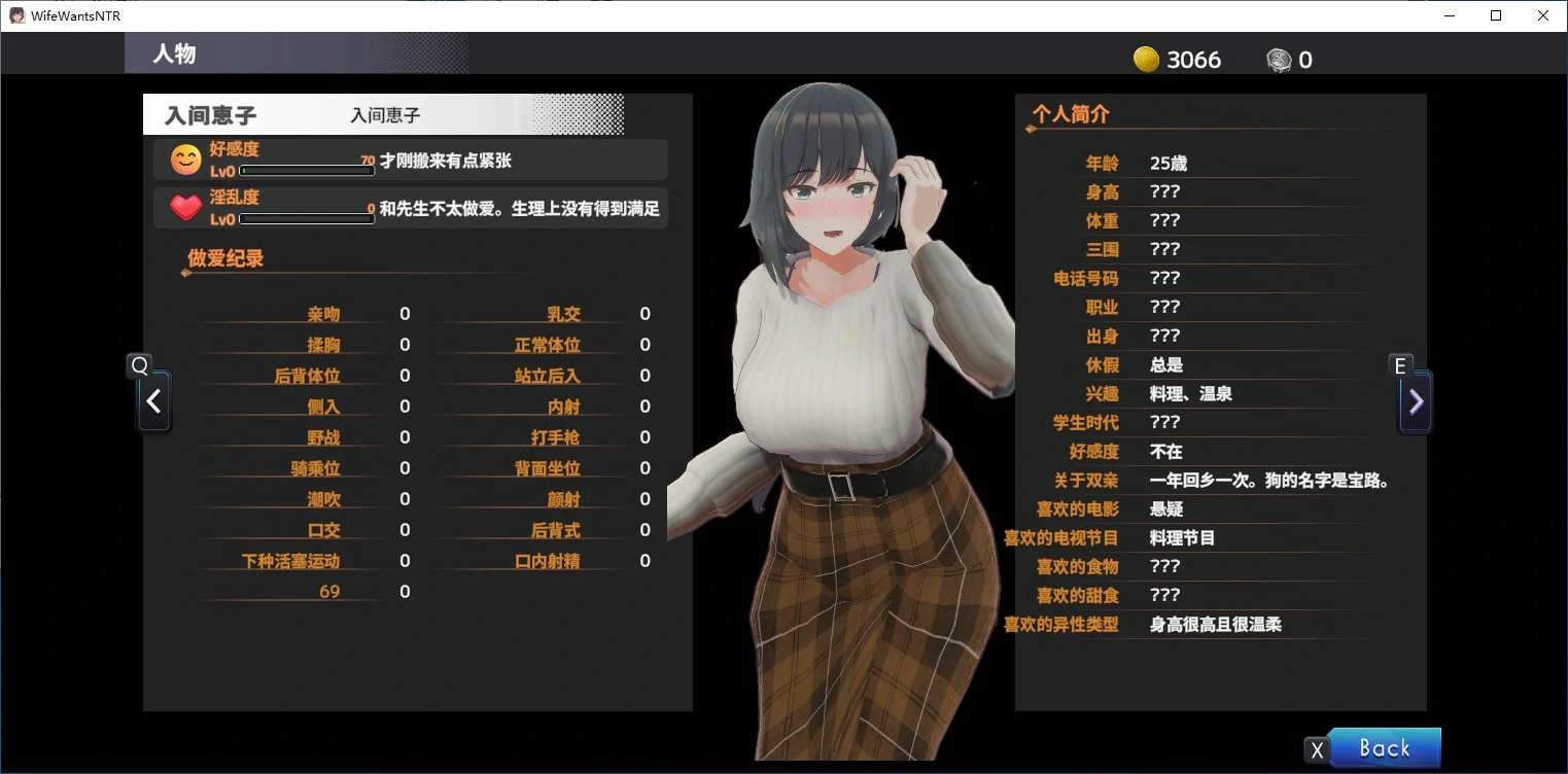 更新截图 1