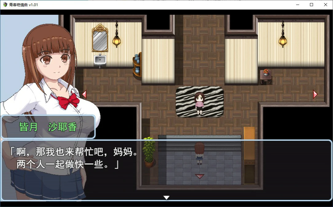 游戏截图 1