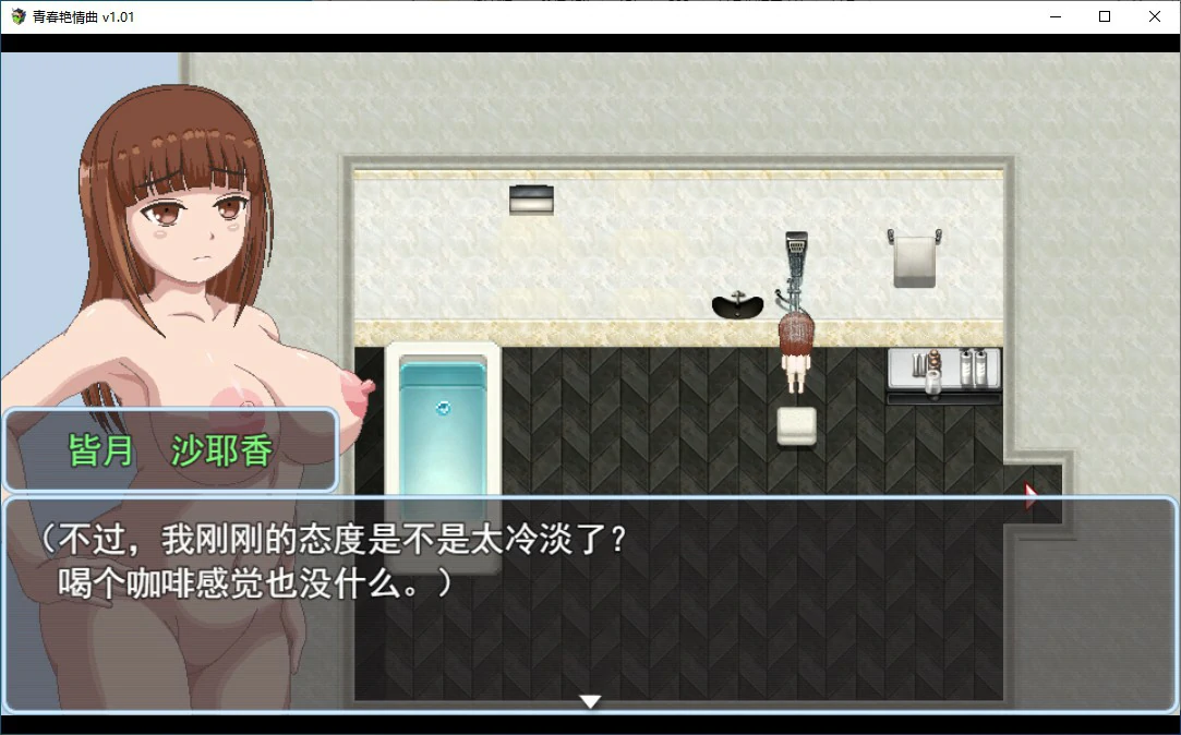 游戏截图 2