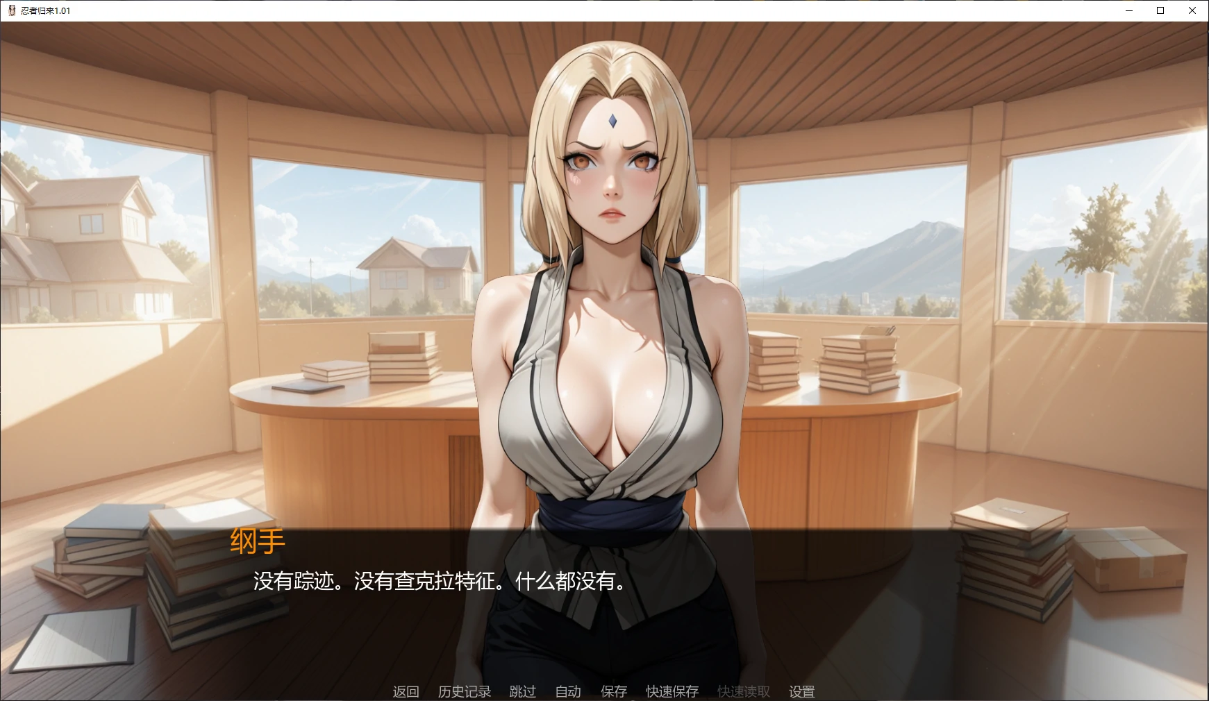 【日系SLG/AI汉化/同人】忍者归来1.01 AI汉化版【PC+安卓/3.5G/更新】 封面图 2