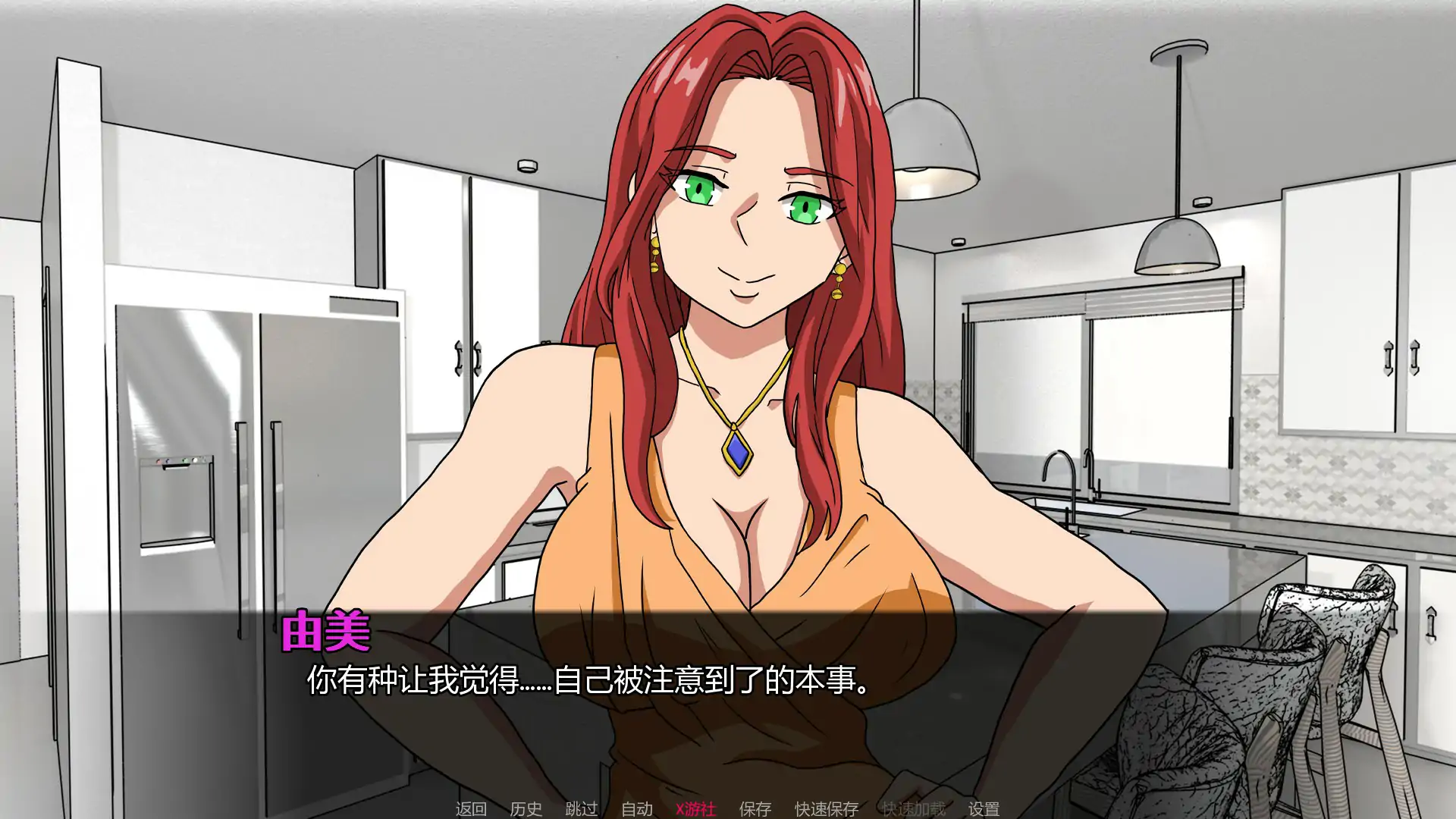 我老板的妻子 封面 3