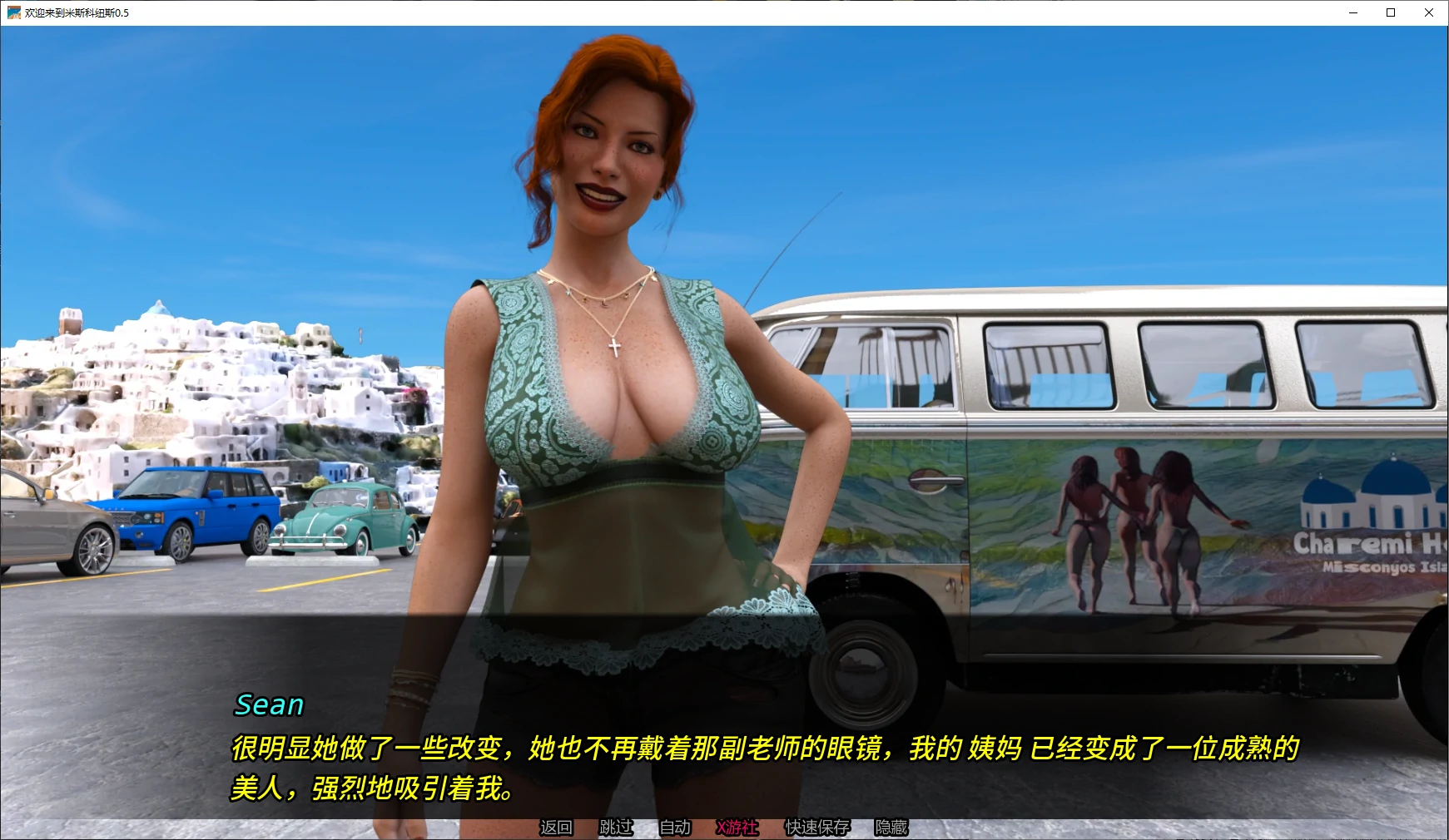 欢迎来到米斯科纽斯 封面 2