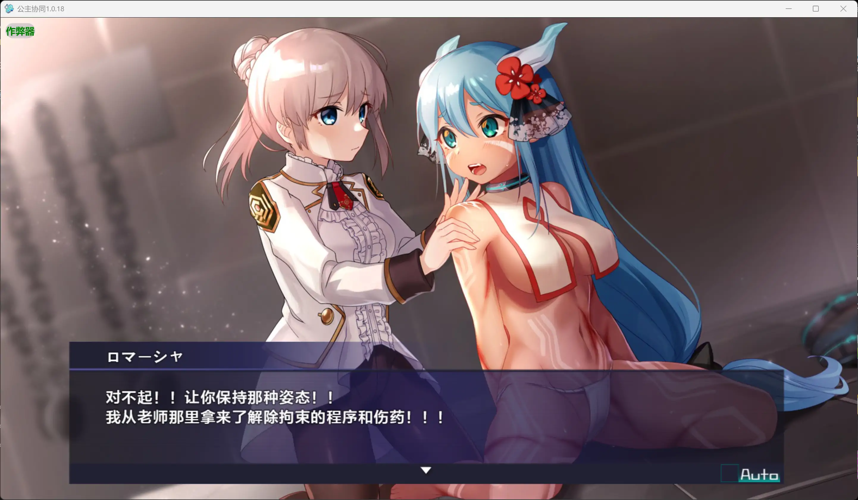 公主协同 封面 3