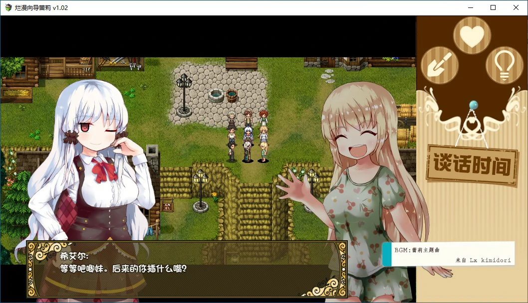 游戏截图 2