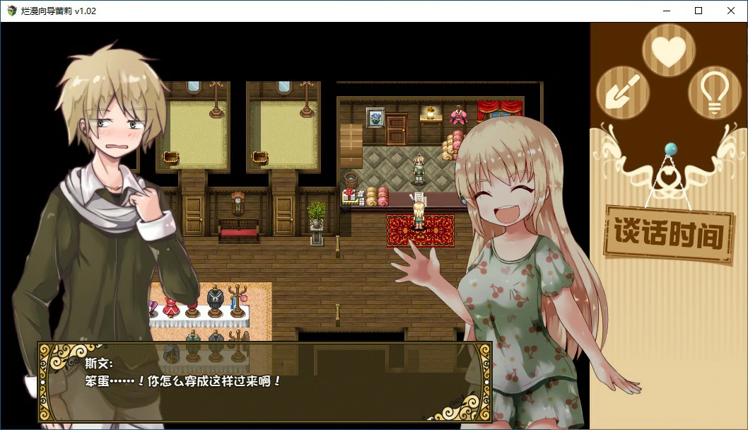 更新截图 1