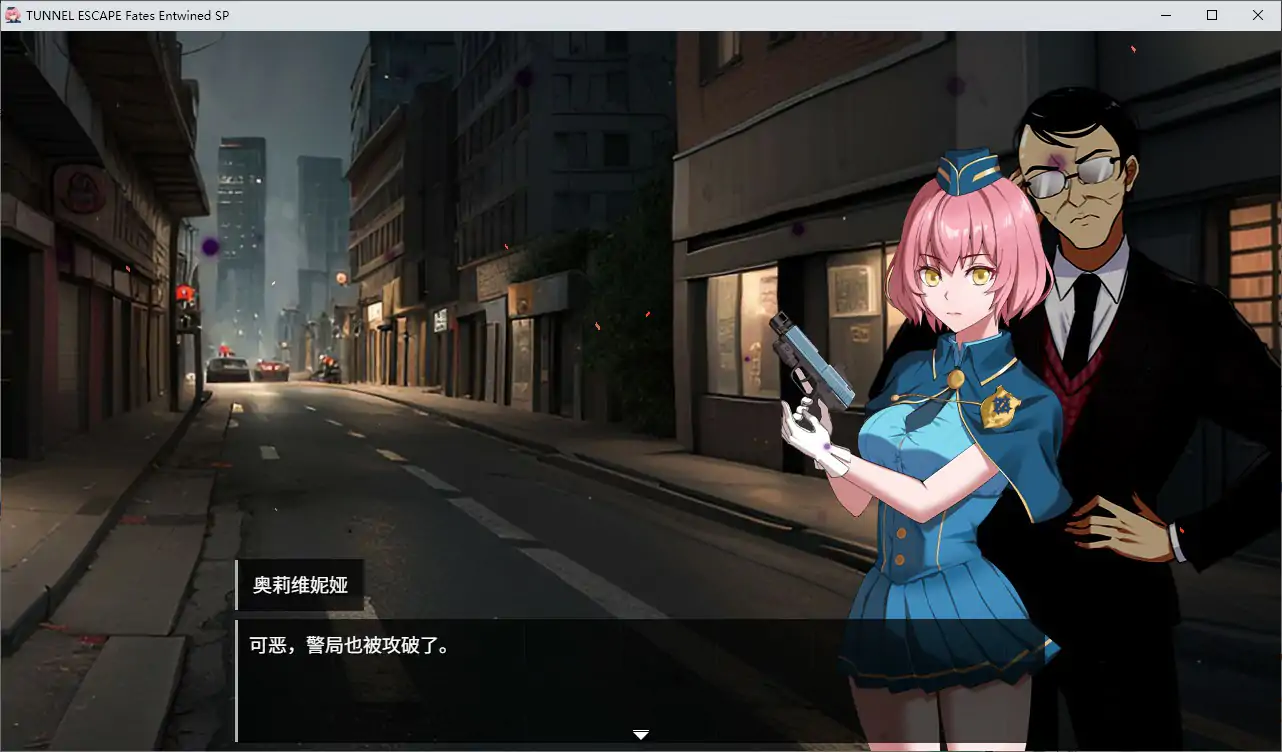 隧道逃生：命运交织（番外篇） 封面 2