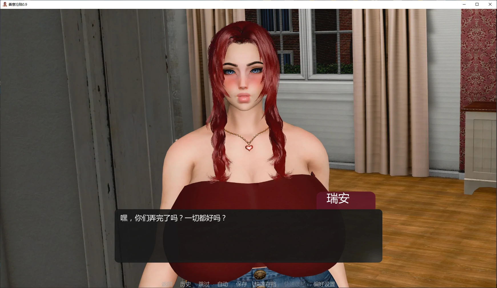 【亚洲SLG/AI汉化/NTR】善意沦陷0.9 AI汉化版【PC+安卓/2.2G/更新】 封面图 2