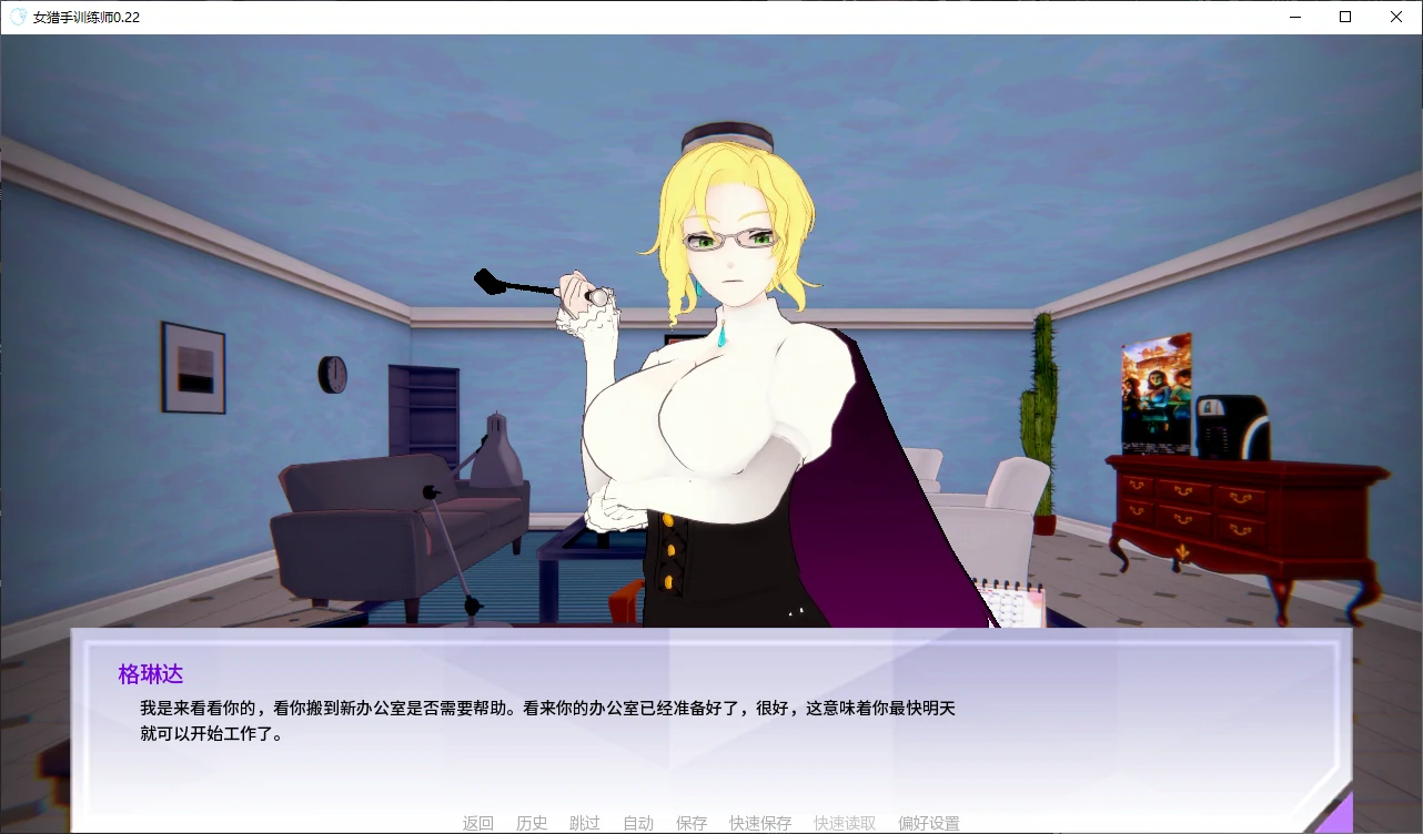 【日系SLG/AI汉化/后宫】女猎手训练师0.22 AI汉化版【PC+安卓/3.7G/更新】 封面图 2