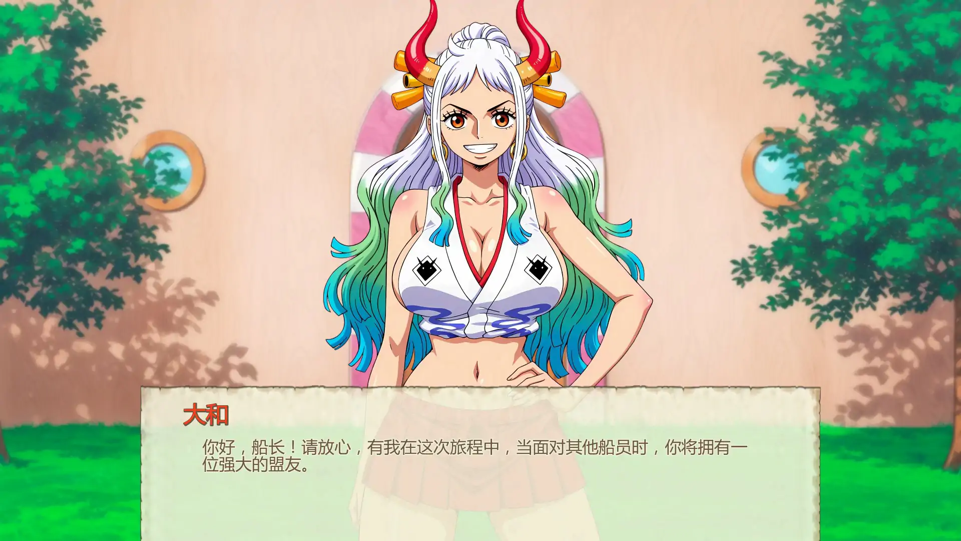 魅海征途 封面 2