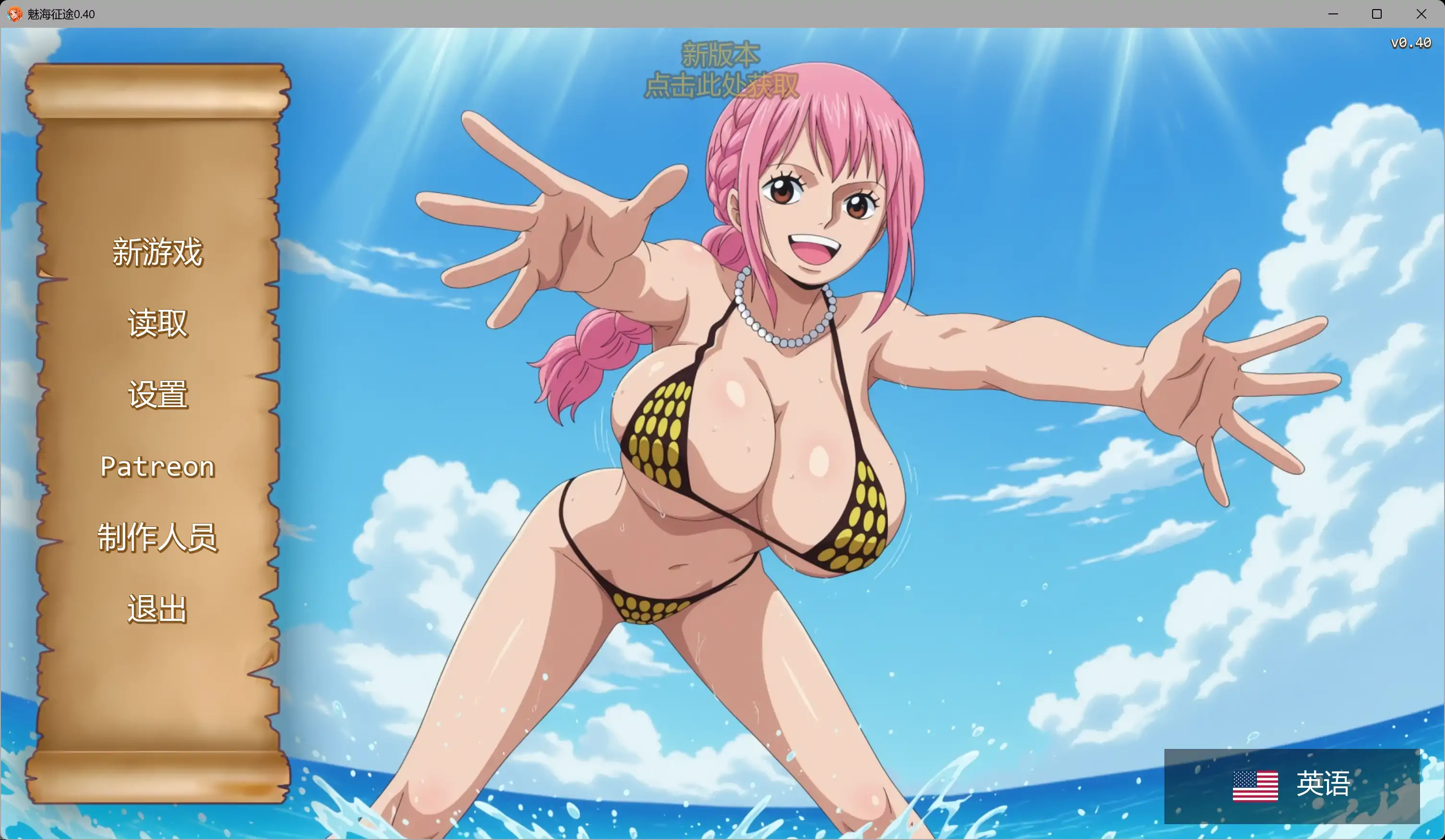 魅海征途