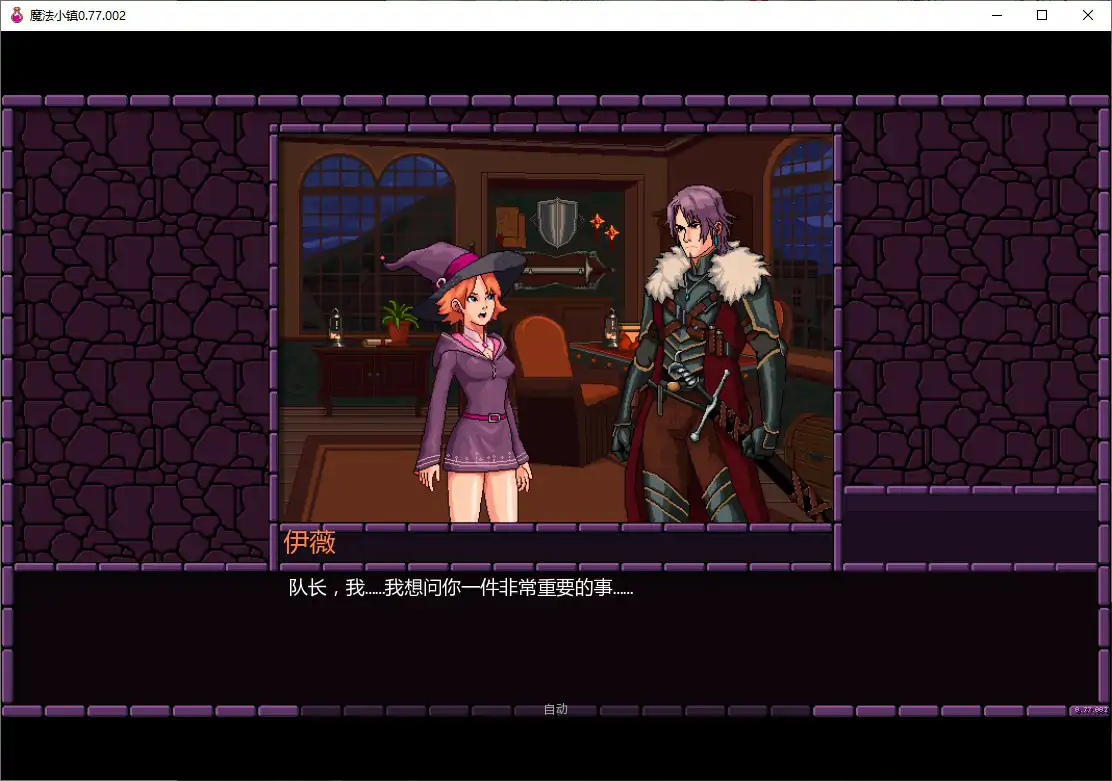 【欧美SLG/AI汉化/沙盒】魔法小镇0.77.002 AI汉化版【PC+安卓/1.3G/更新】 内容图 1