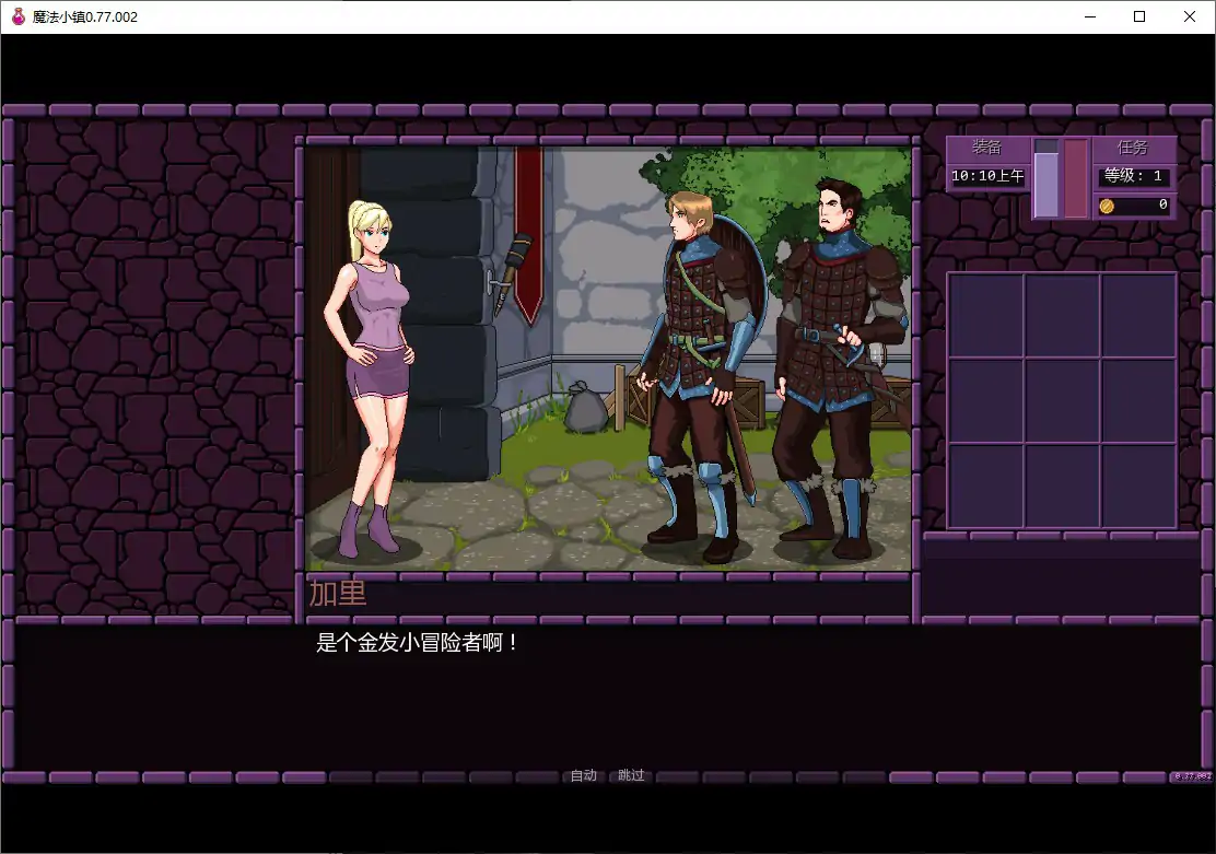 【欧美SLG/AI汉化/沙盒】魔法小镇0.77.002 AI汉化版【PC+安卓/1.3G/更新】 内容图 2