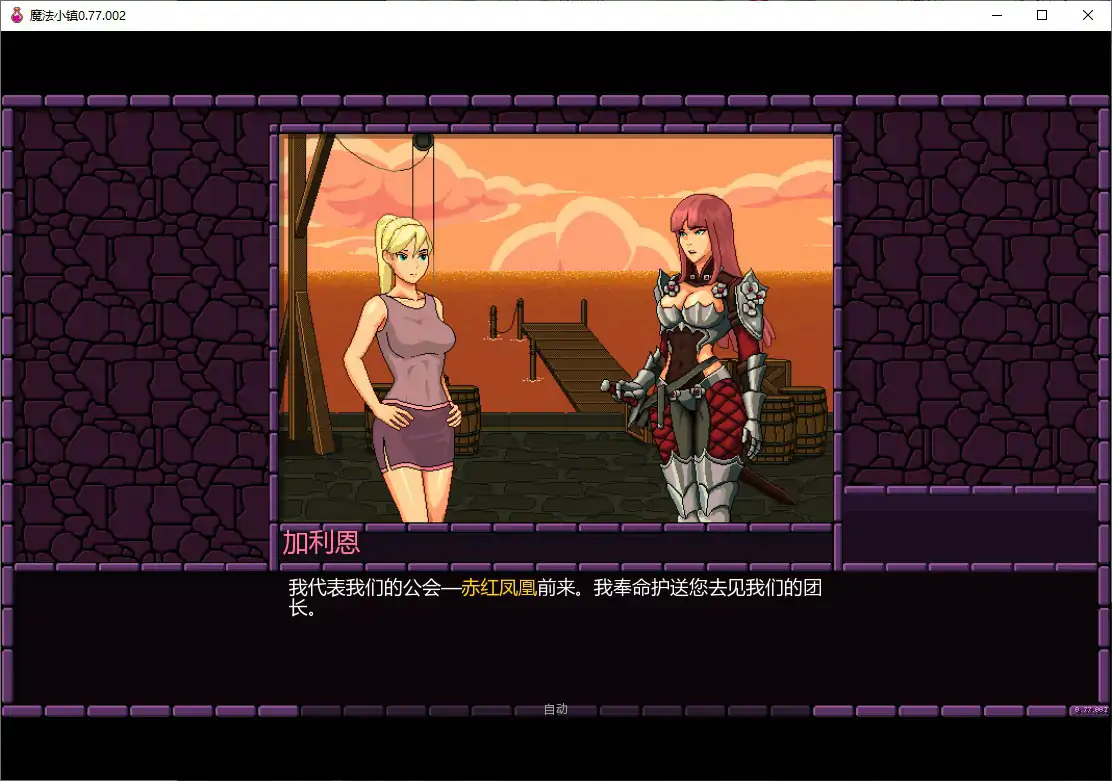 【欧美SLG/AI汉化/沙盒】魔法小镇0.77.002 AI汉化版【PC+安卓/1.3G/更新】 封面图 3