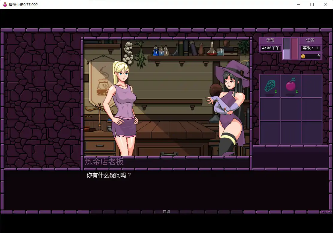 【欧美SLG/AI汉化/沙盒】魔法小镇0.77.002 AI汉化版【PC+安卓/1.3G/更新】 更新日志图 1