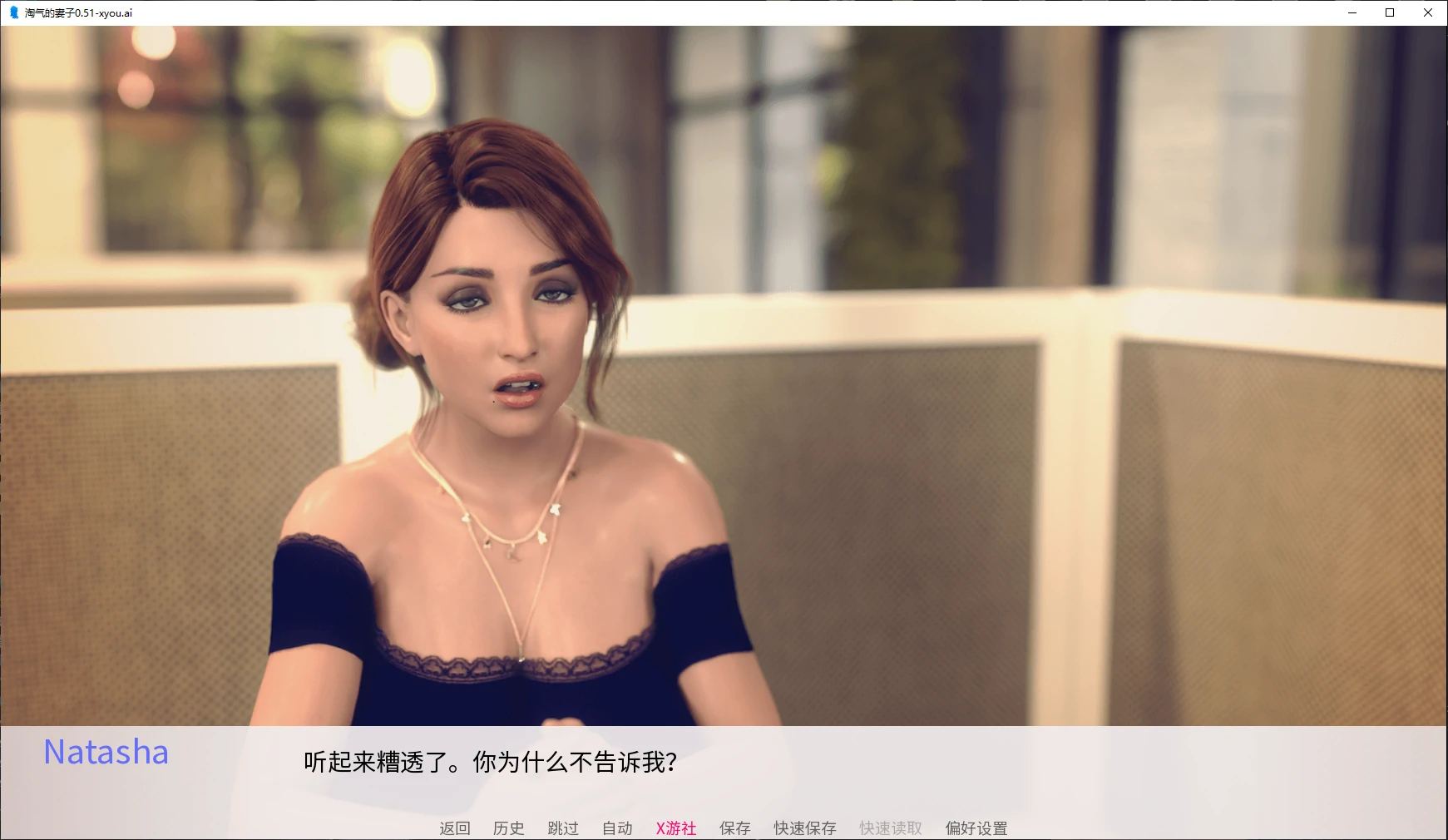 淘气的妻子 封面 2