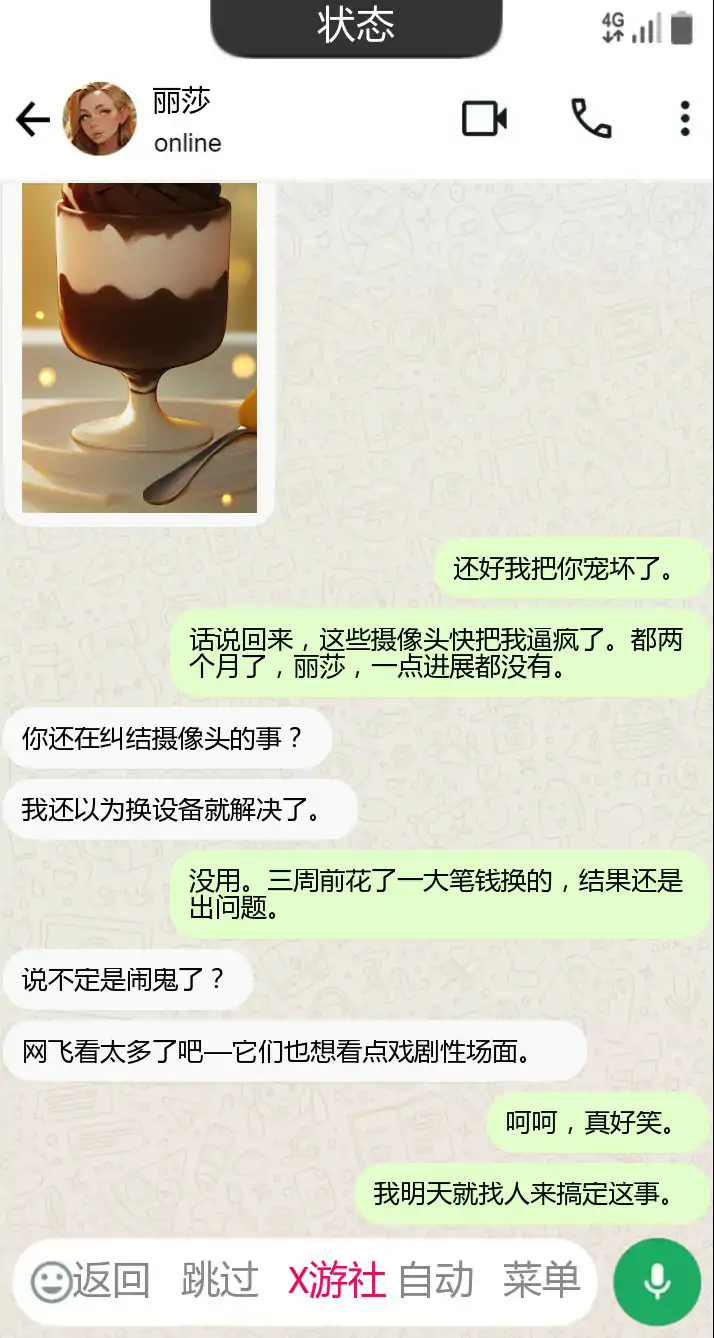 游戏截图 1