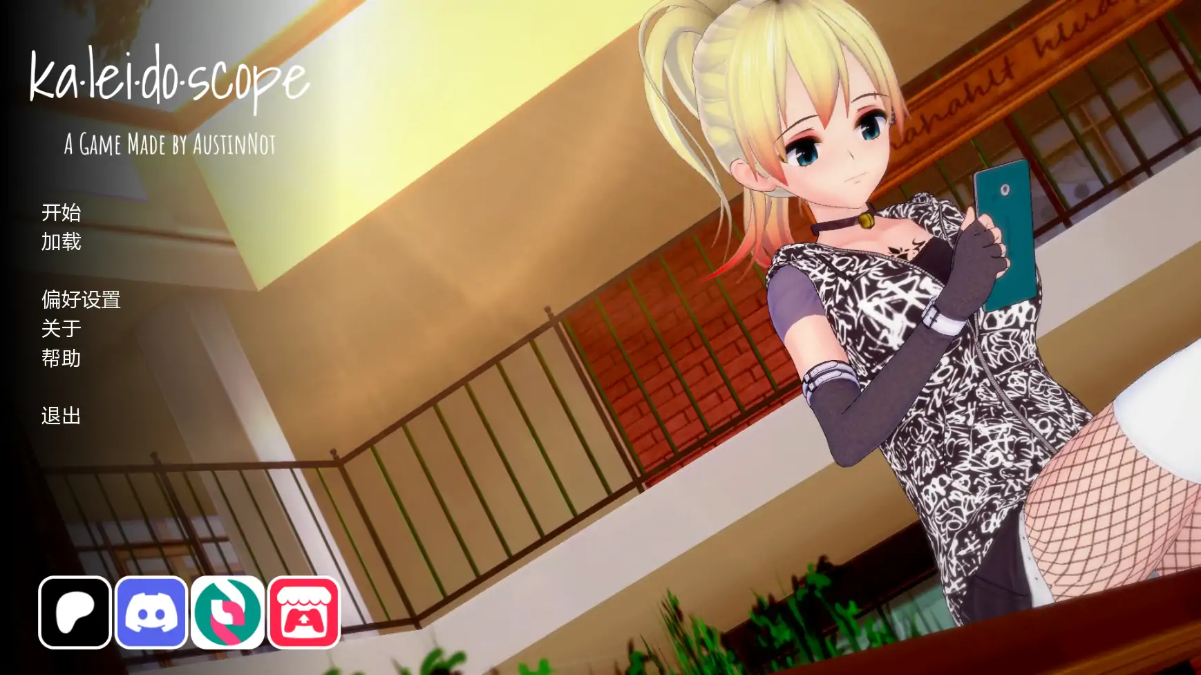 【日系SLG/AI汉化/学校】万花筒v0.05.1 AI汉化版【PC+安卓/2.17G/更新】
