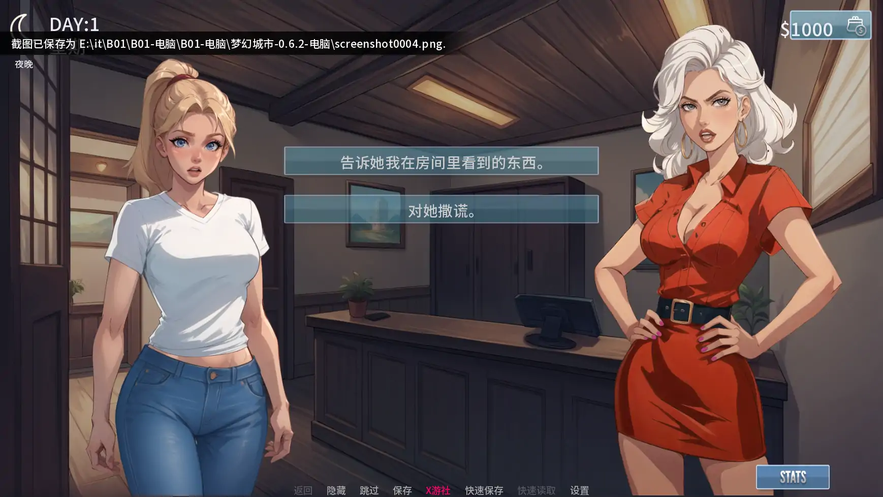 游戏截图 2