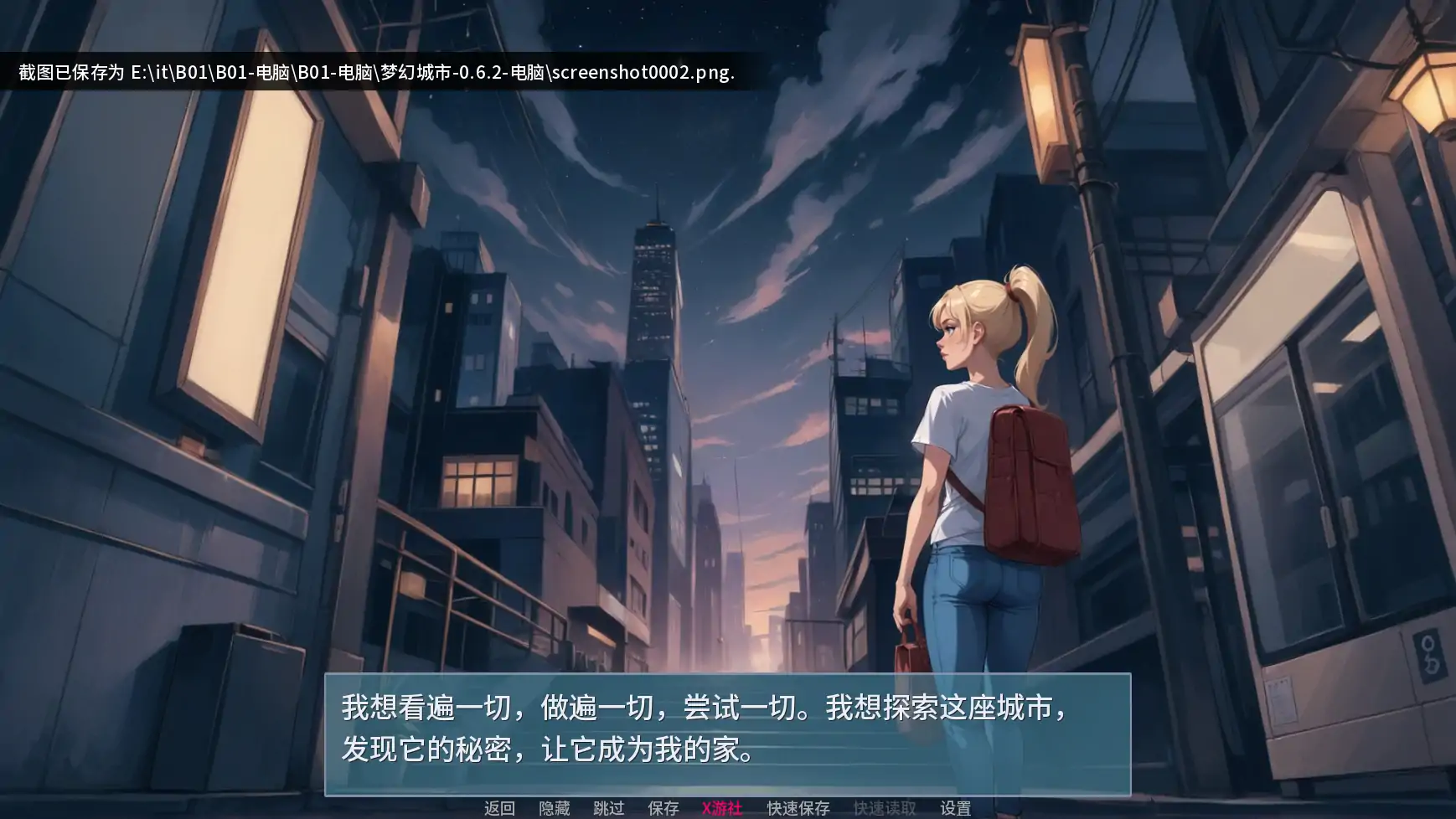 梦幻城市 封面 3