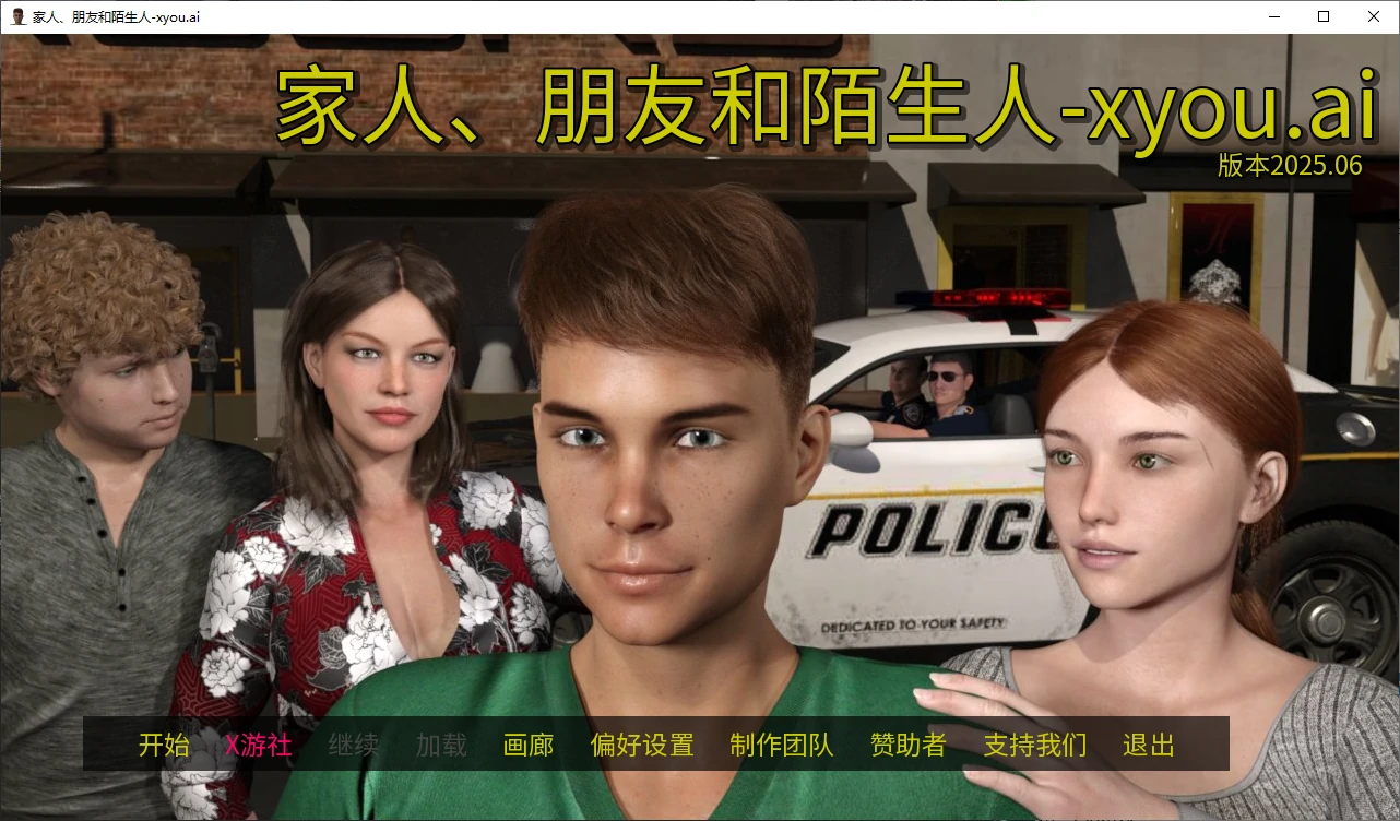 家人、朋友和陌生人 封面 1