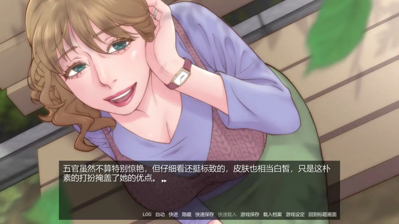 地味人妻是能干的阿姨喔！ 封面 3