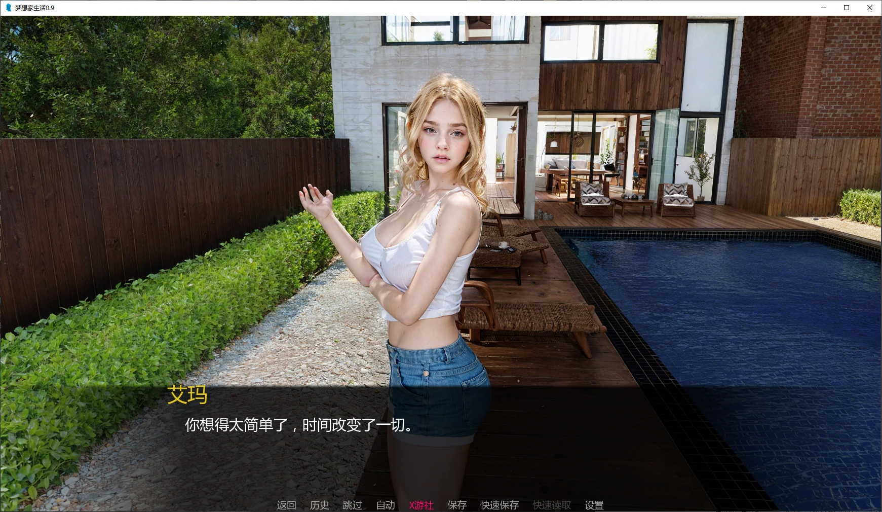 梦想家生活 封面 2