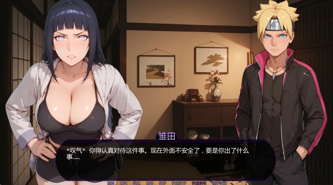 【日系SLG/AI汉化/同人】欲望之路0.7.0 AI汉化版【PC+安卓/2.6G/更新】 封面图 2